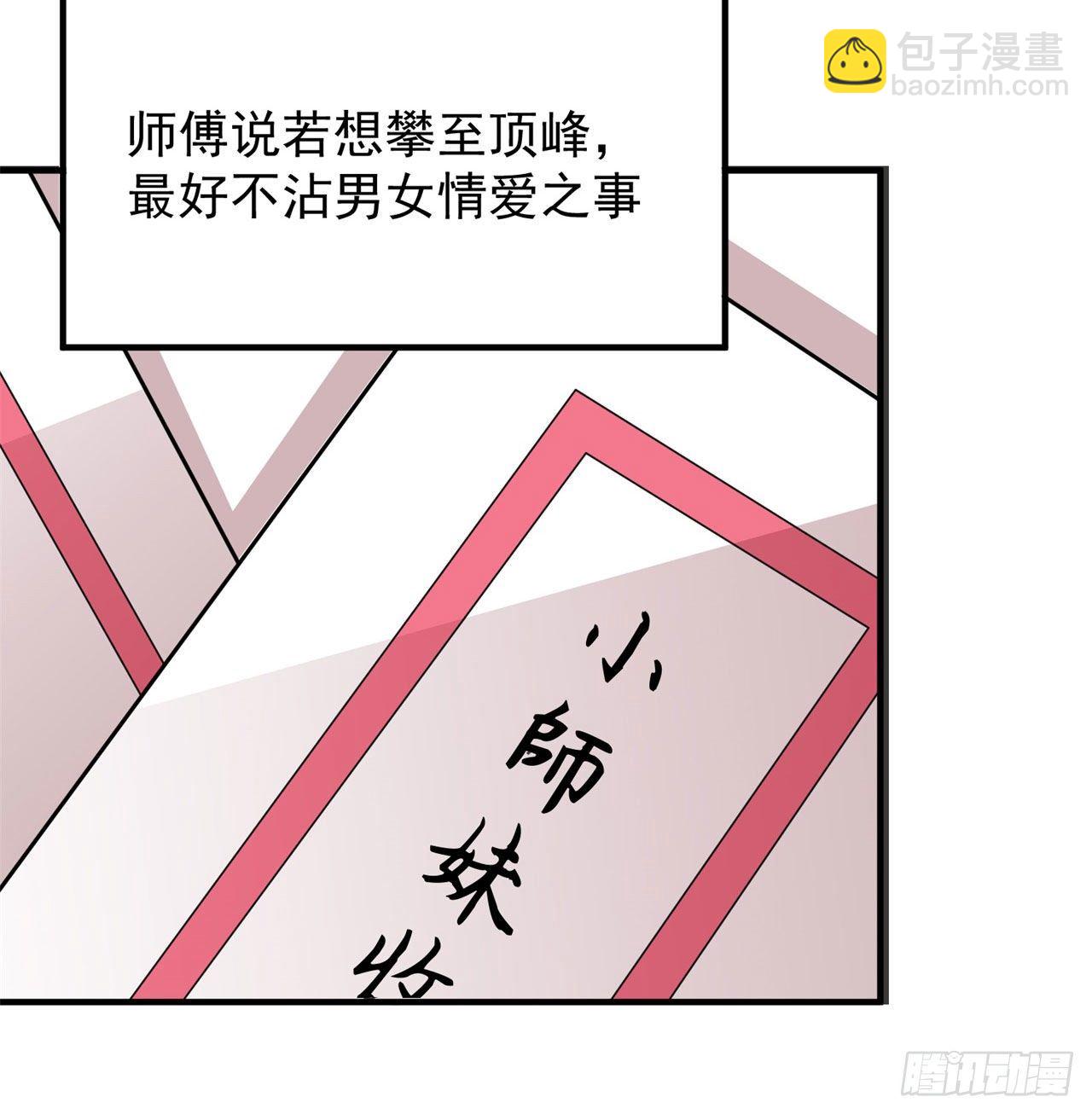 20回-萝莉赵雪璃(1/2)-第16话