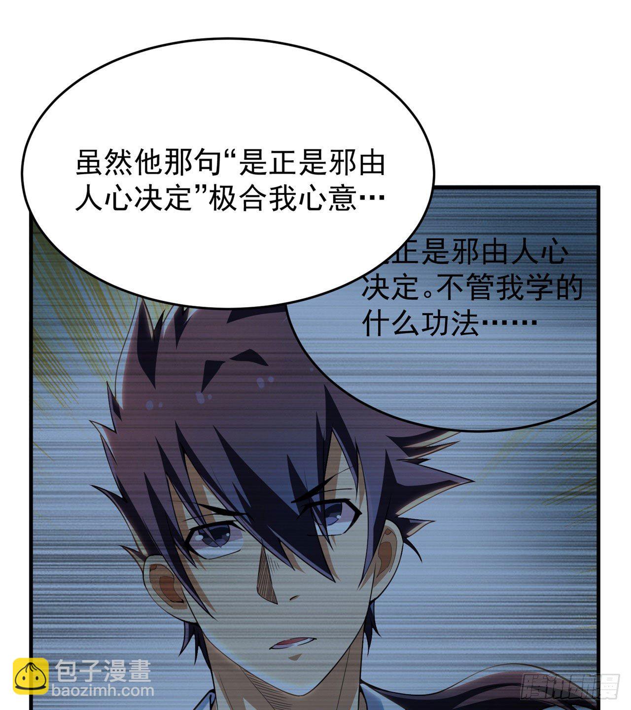 20回-萝莉赵雪璃(1/2)-第16话