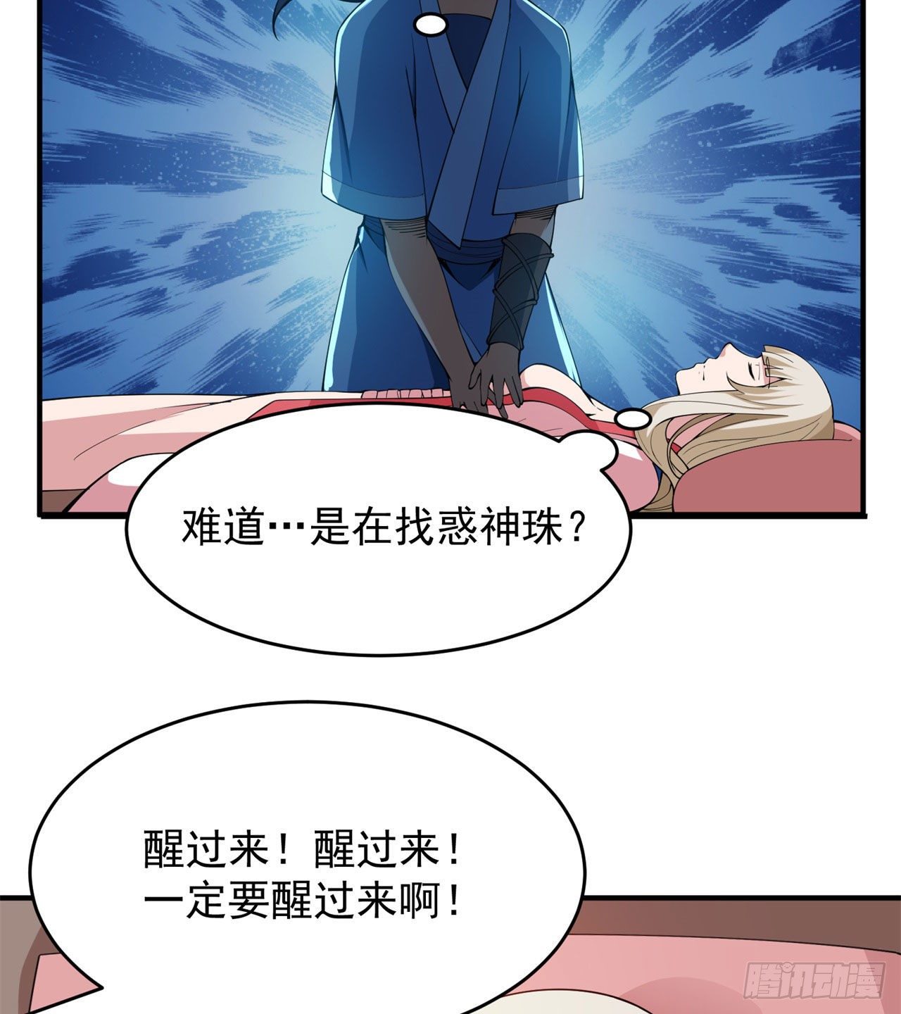 20回-萝莉赵雪璃(1/2)-第16话