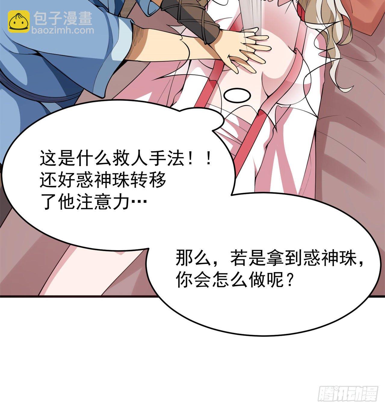 20回-萝莉赵雪璃(1/2)-第16话