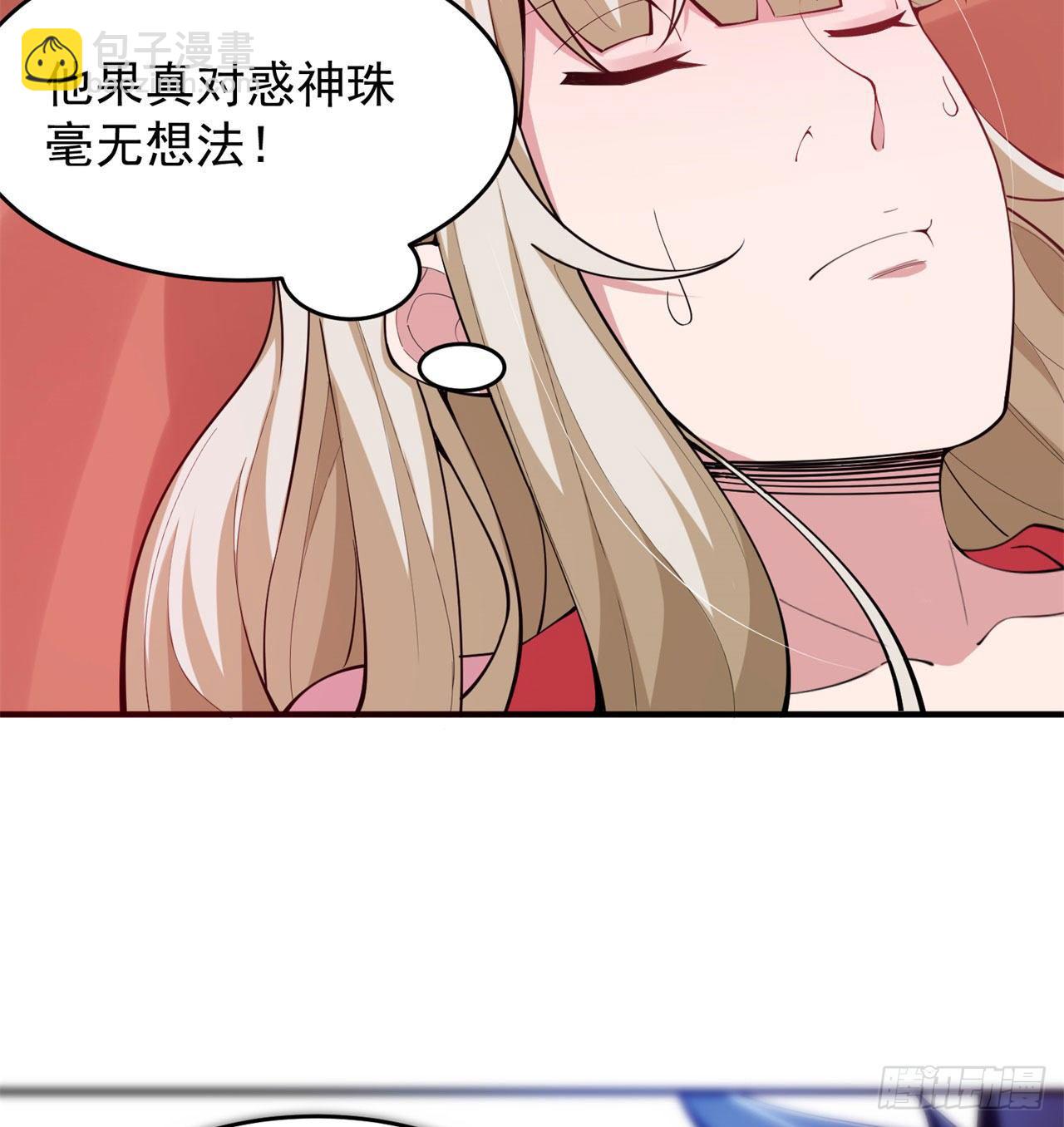 20回-萝莉赵雪璃(1/2)-第16话