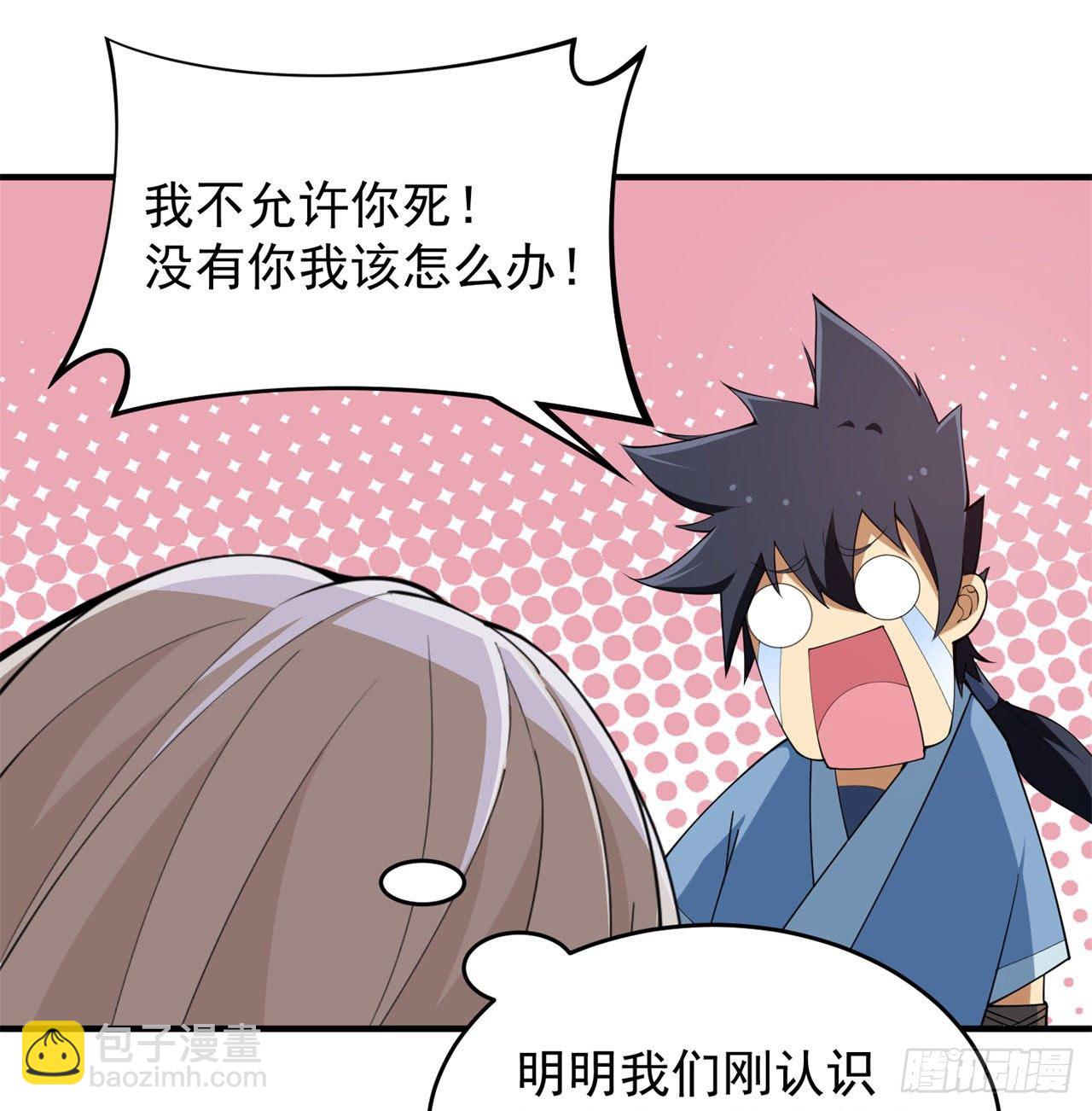 20回-萝莉赵雪璃(1/2)-第16话