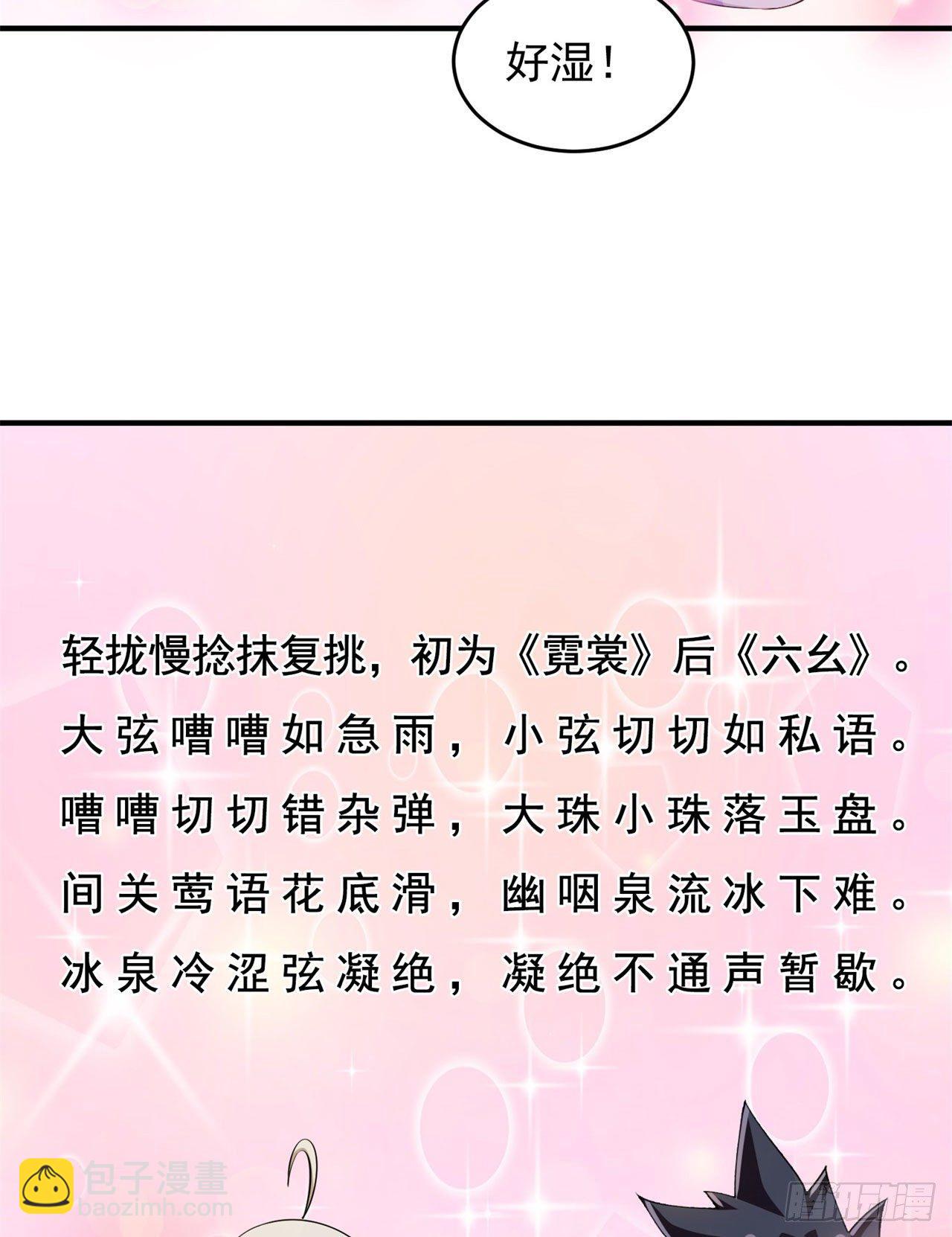 我只想被各位打死 - 22回-這就睡了？(1/2) - 6