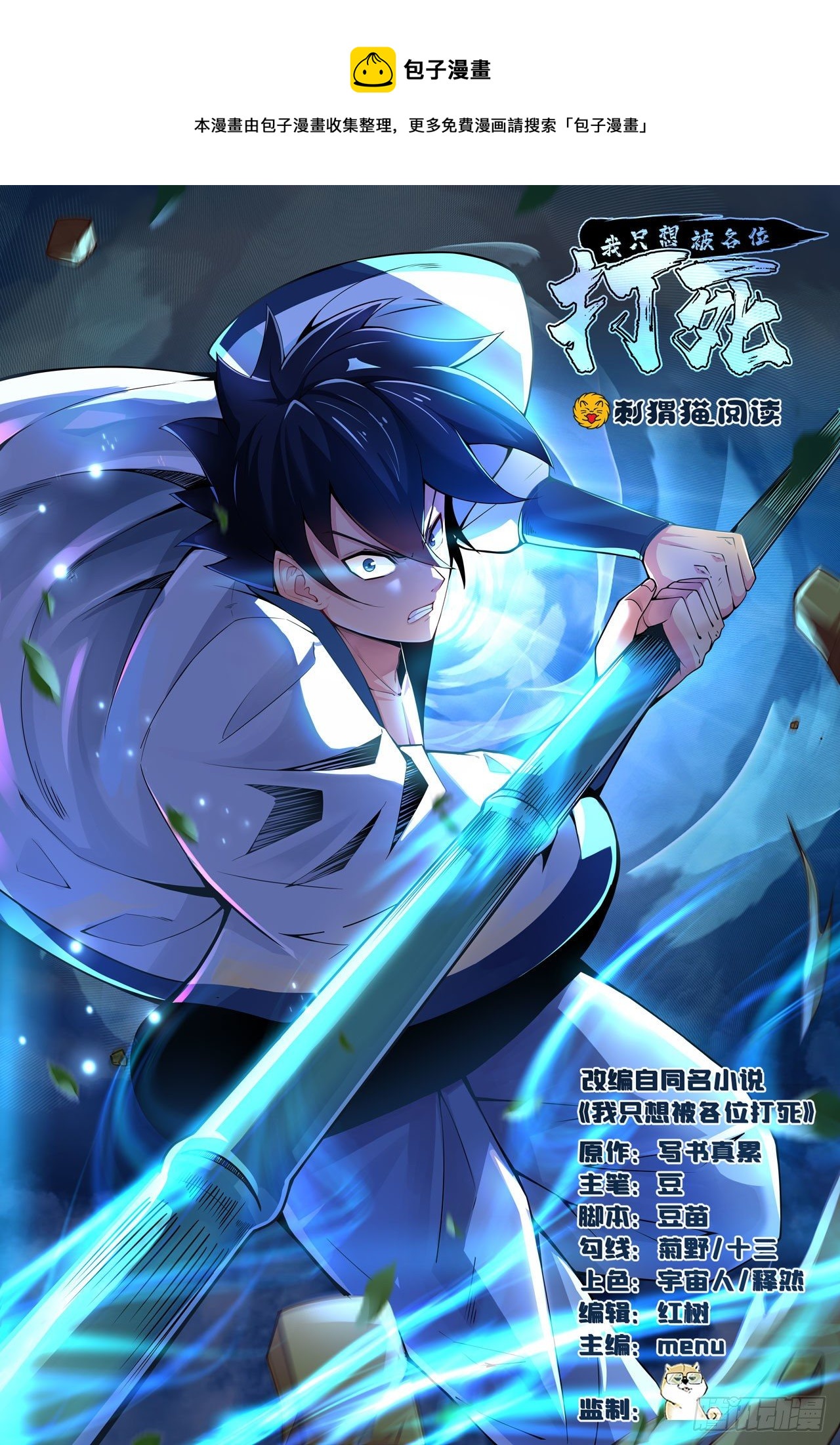 24回-小蠢蛋VS大忽悠(1/2)-第20话