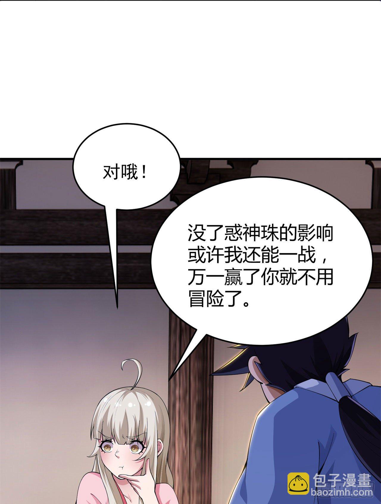 24回-小蠢蛋VS大忽悠(1/2)-第20话