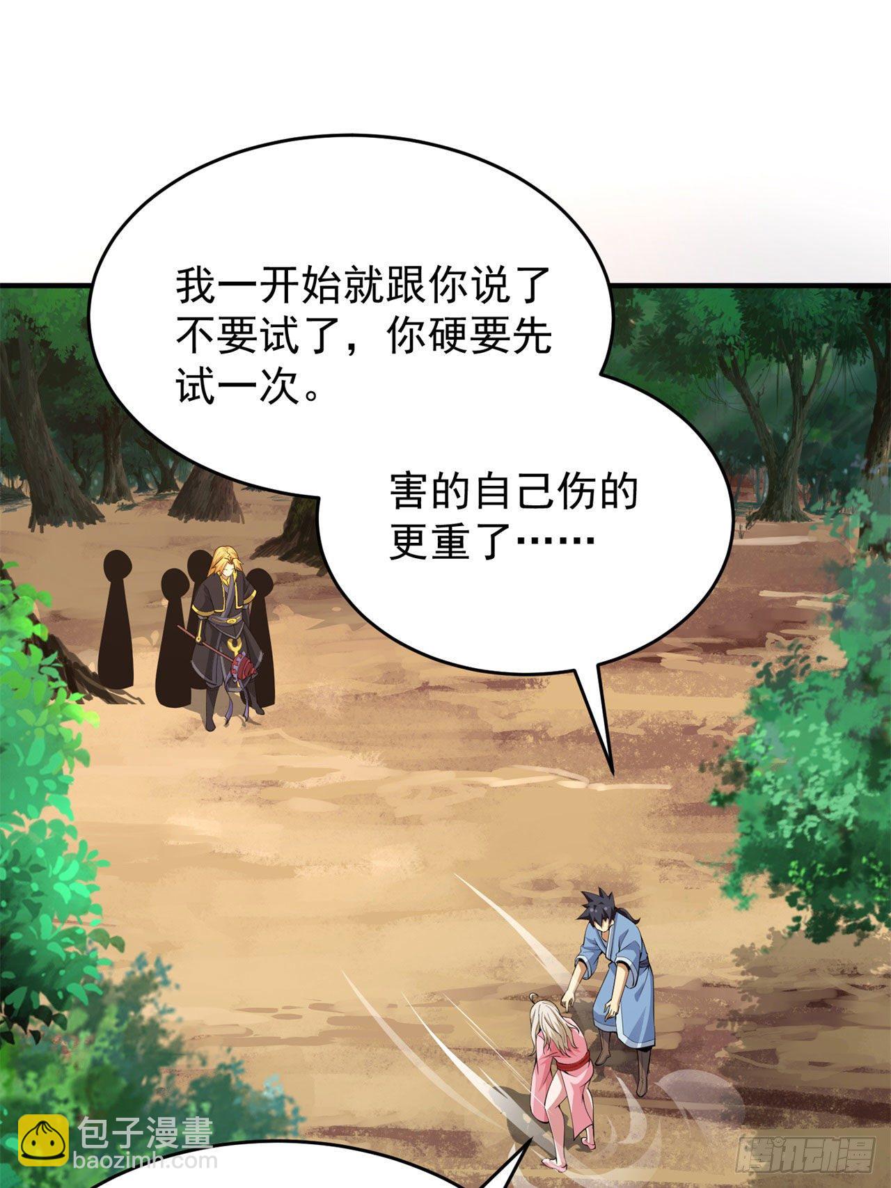 24回-小蠢蛋VS大忽悠(1/2)-第20话