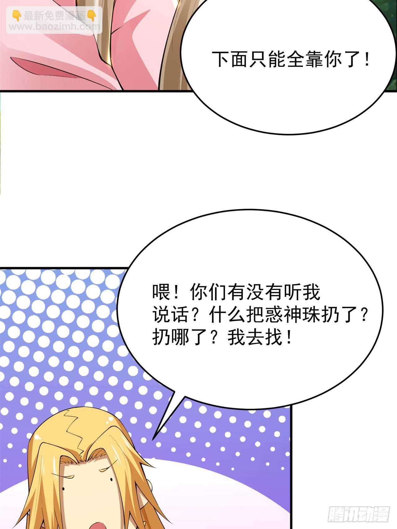 24回-小蠢蛋VS大忽悠(1/2)-第20话