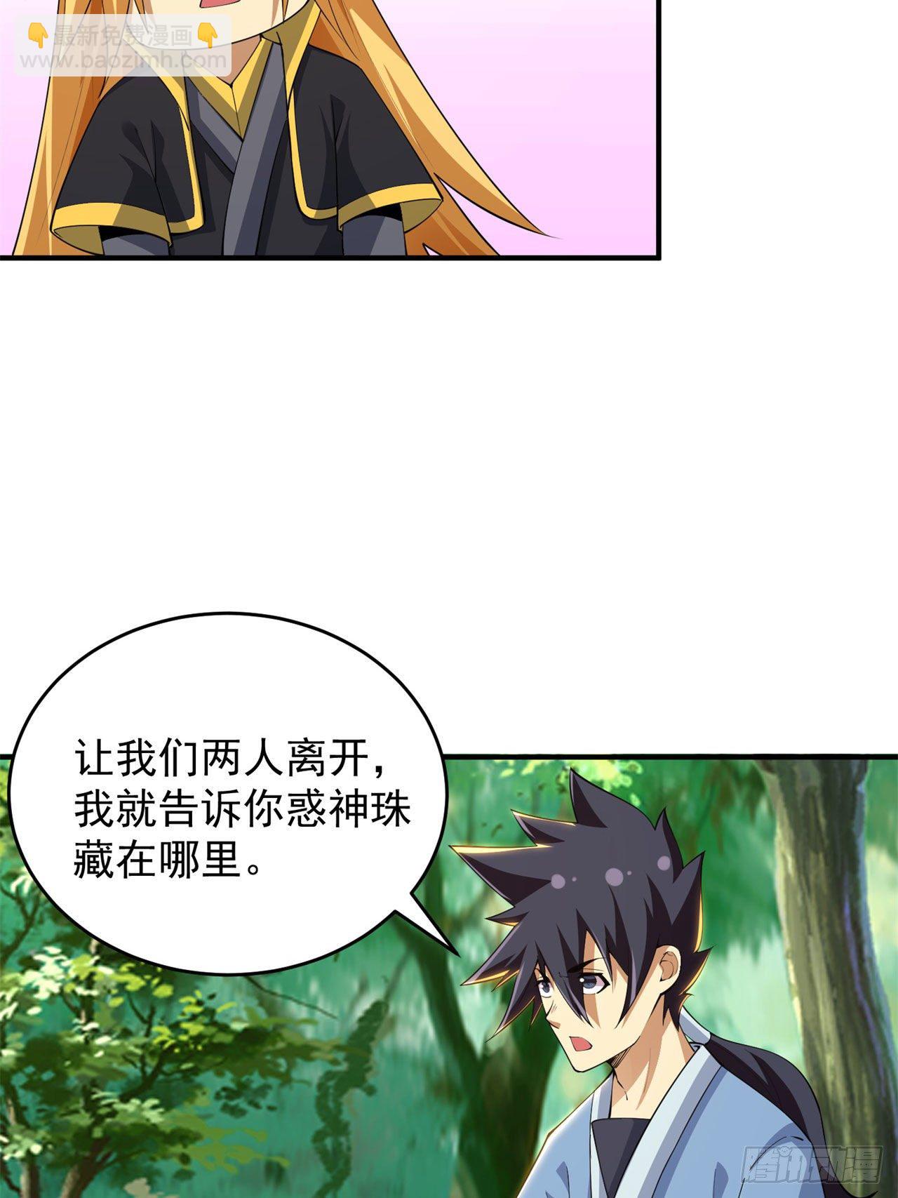 24回-小蠢蛋VS大忽悠(1/2)-第20话