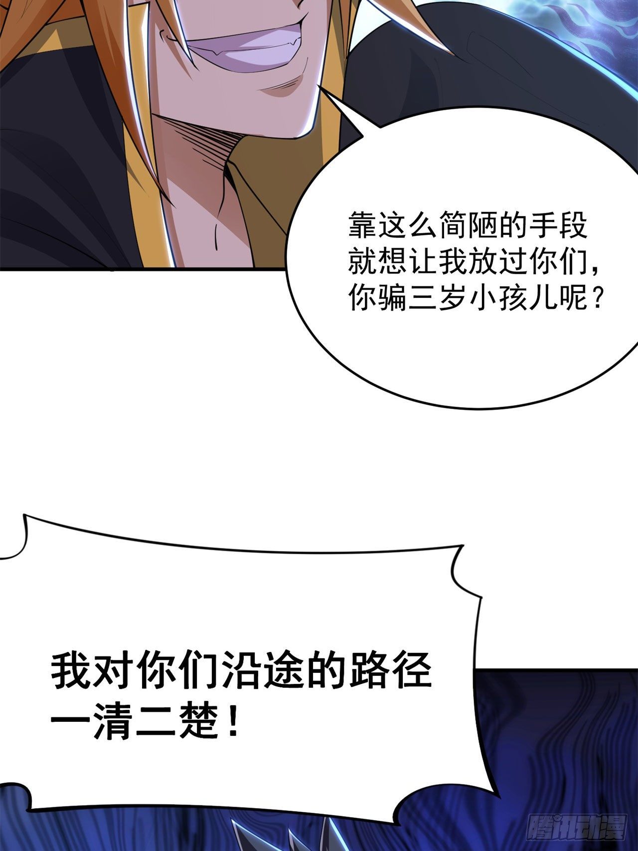 24回-小蠢蛋VS大忽悠(1/2)-第20话