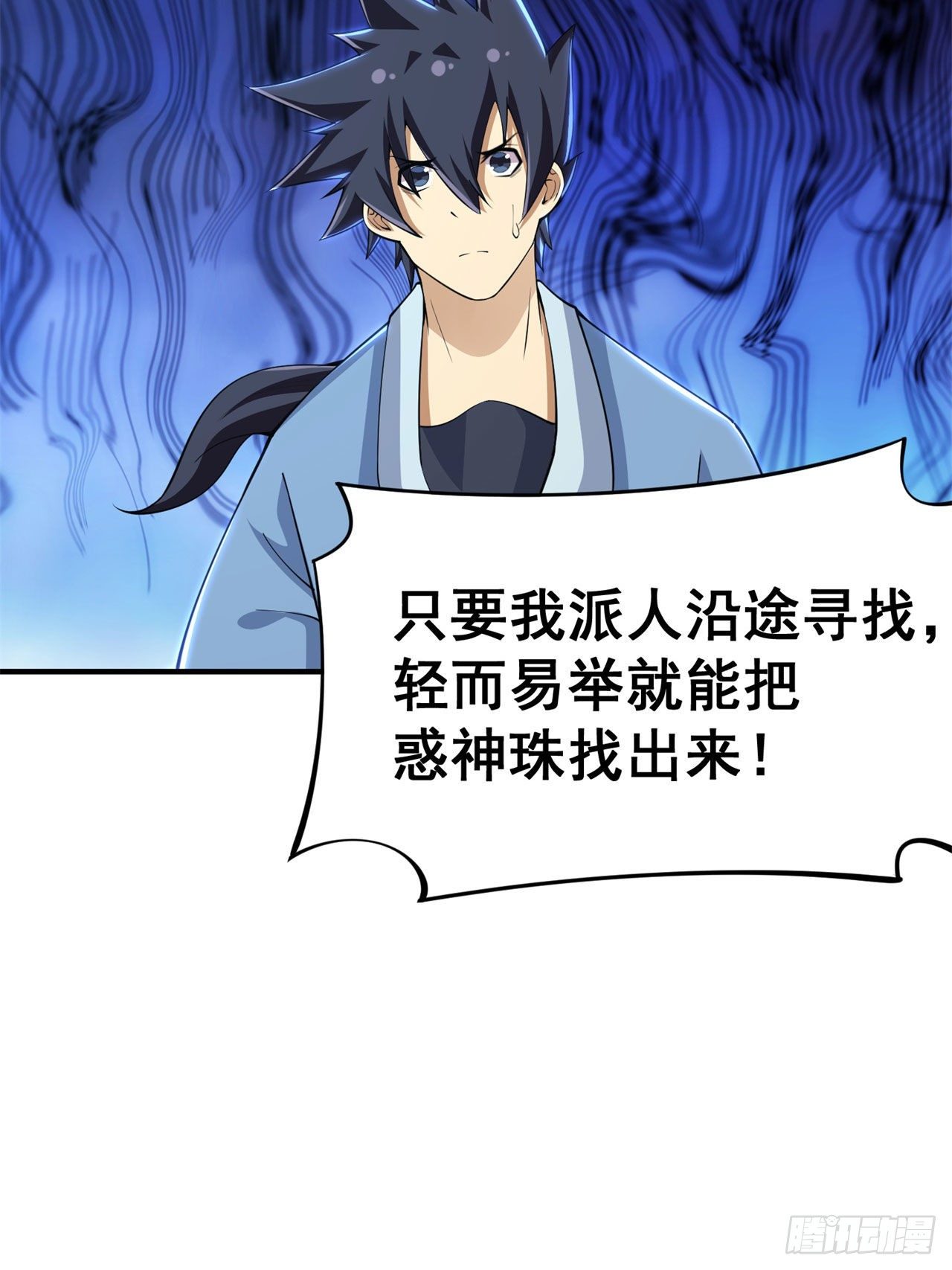 24回-小蠢蛋VS大忽悠(1/2)-第20话