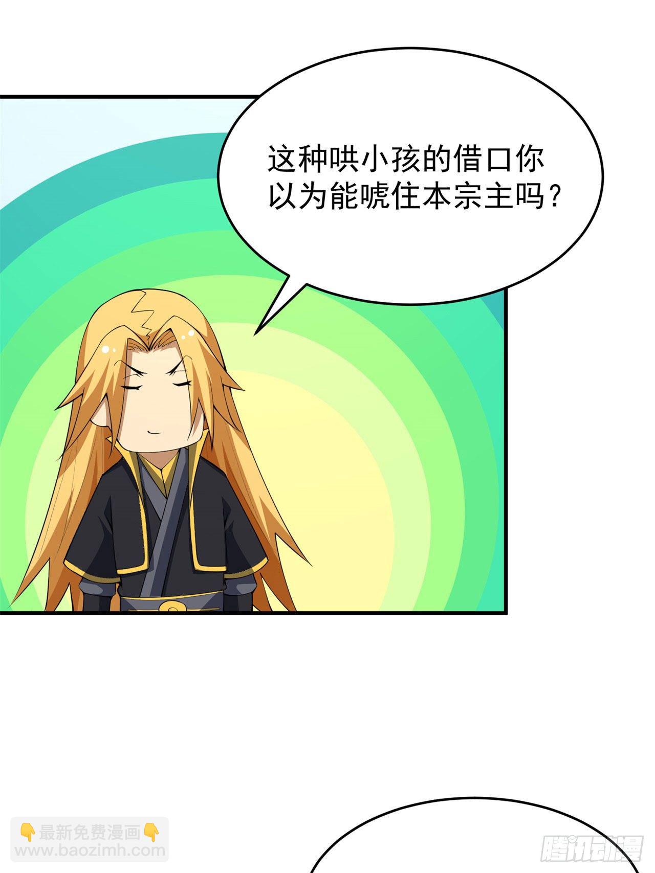 24回-小蠢蛋VS大忽悠(1/2)-第20话