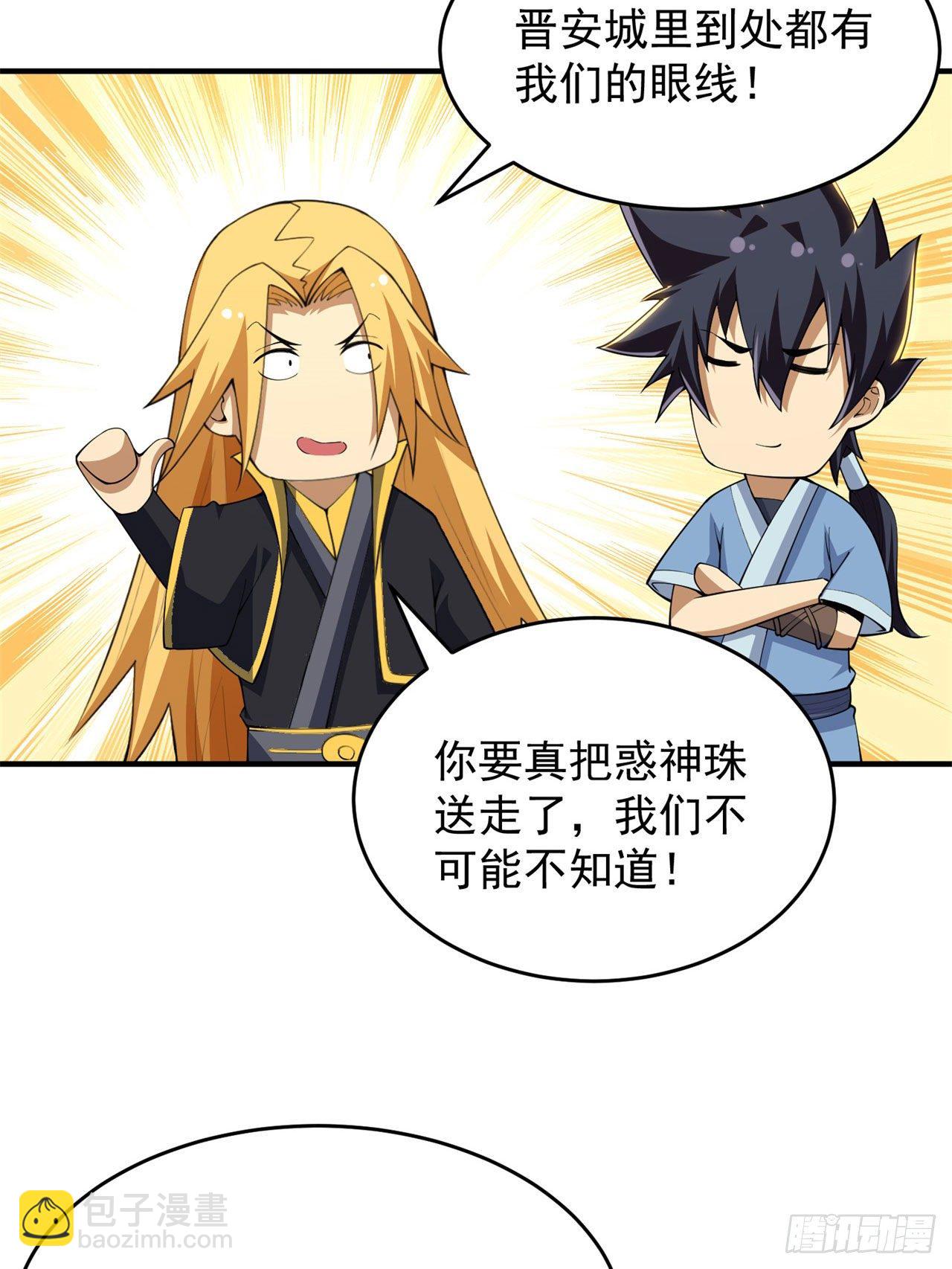 24回-小蠢蛋VS大忽悠(1/2)-第20话