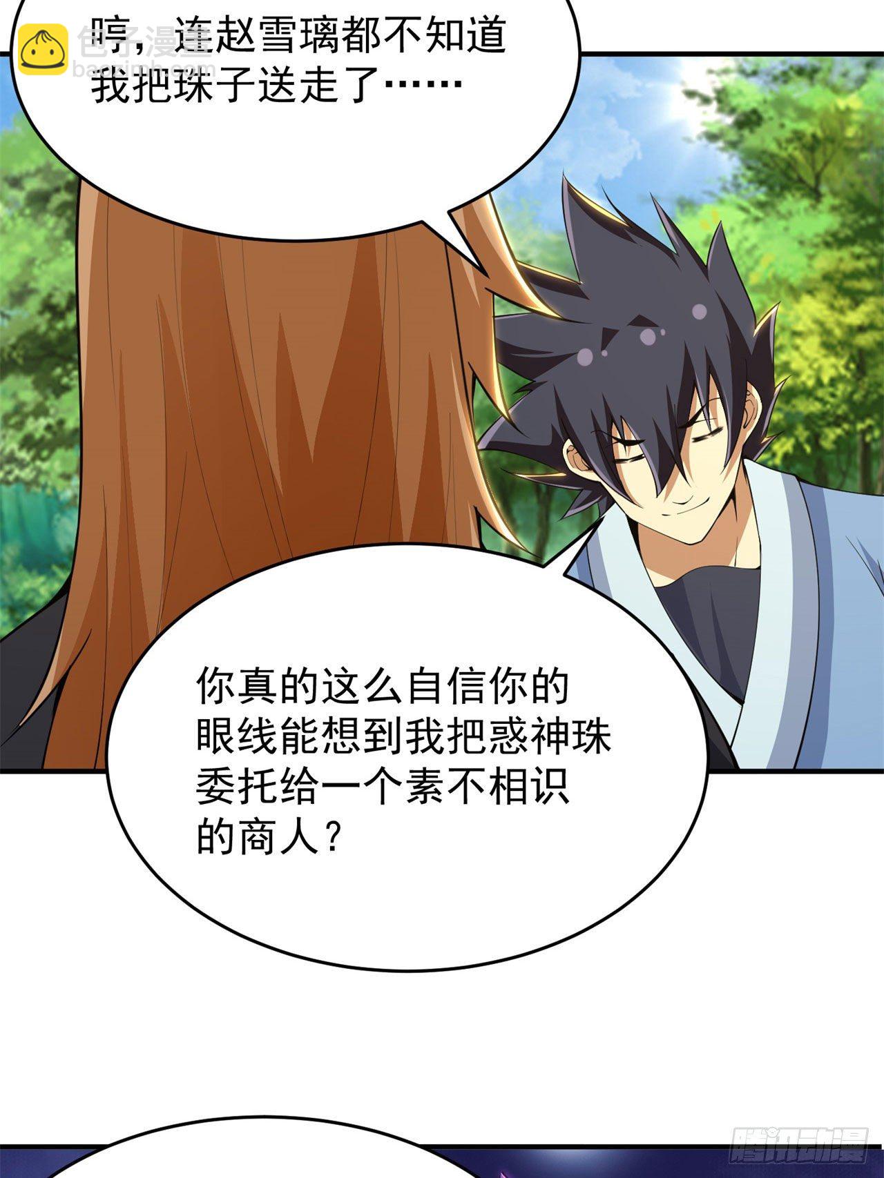 24回-小蠢蛋VS大忽悠(1/2)-第20话