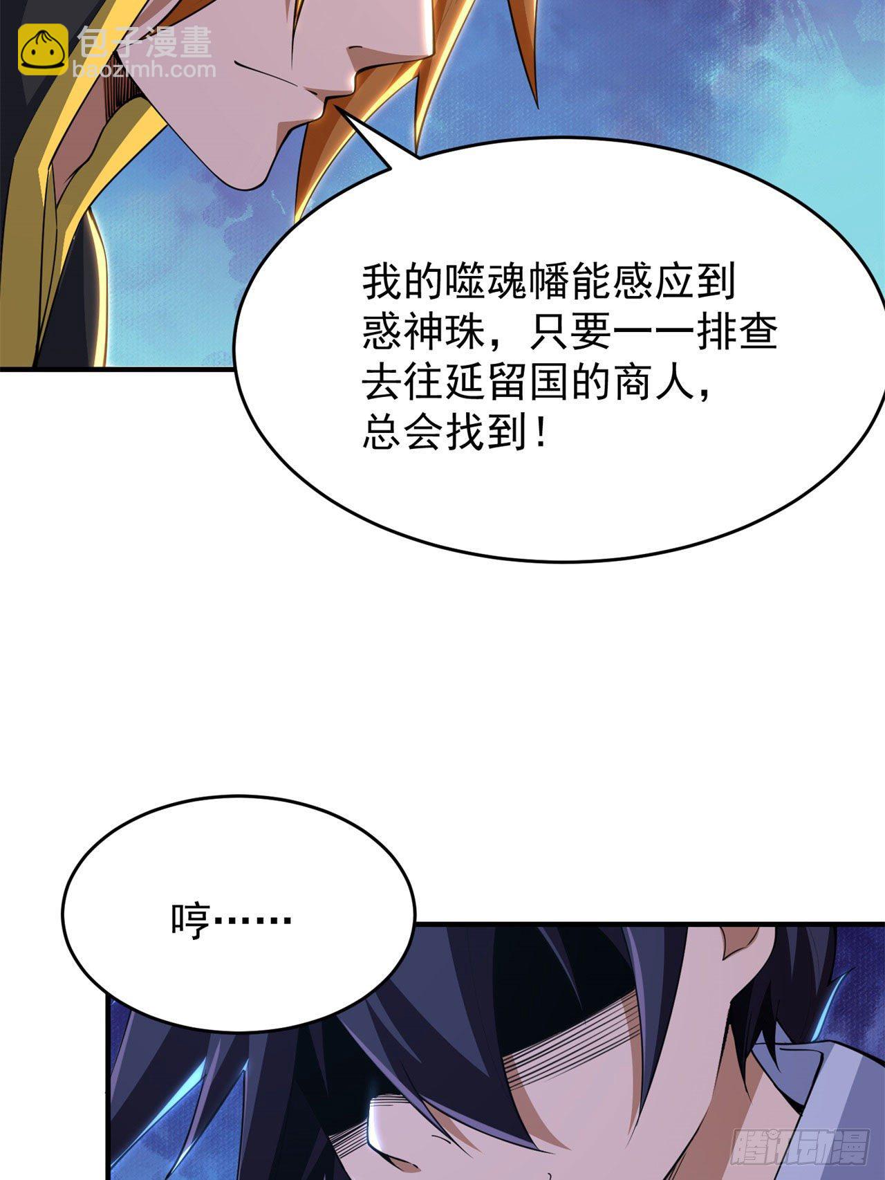 24回-小蠢蛋VS大忽悠(1/2)-第20话