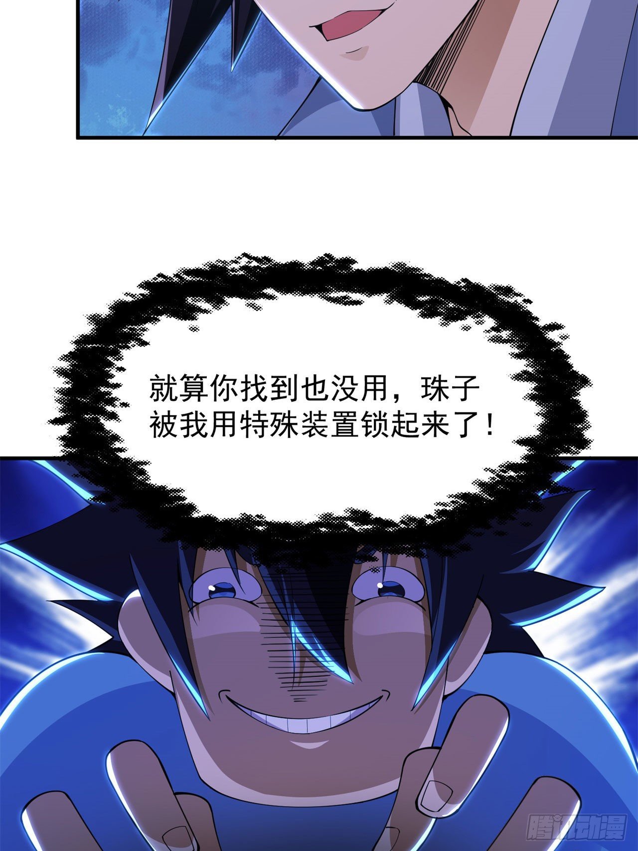 24回-小蠢蛋VS大忽悠(1/2)-第20话