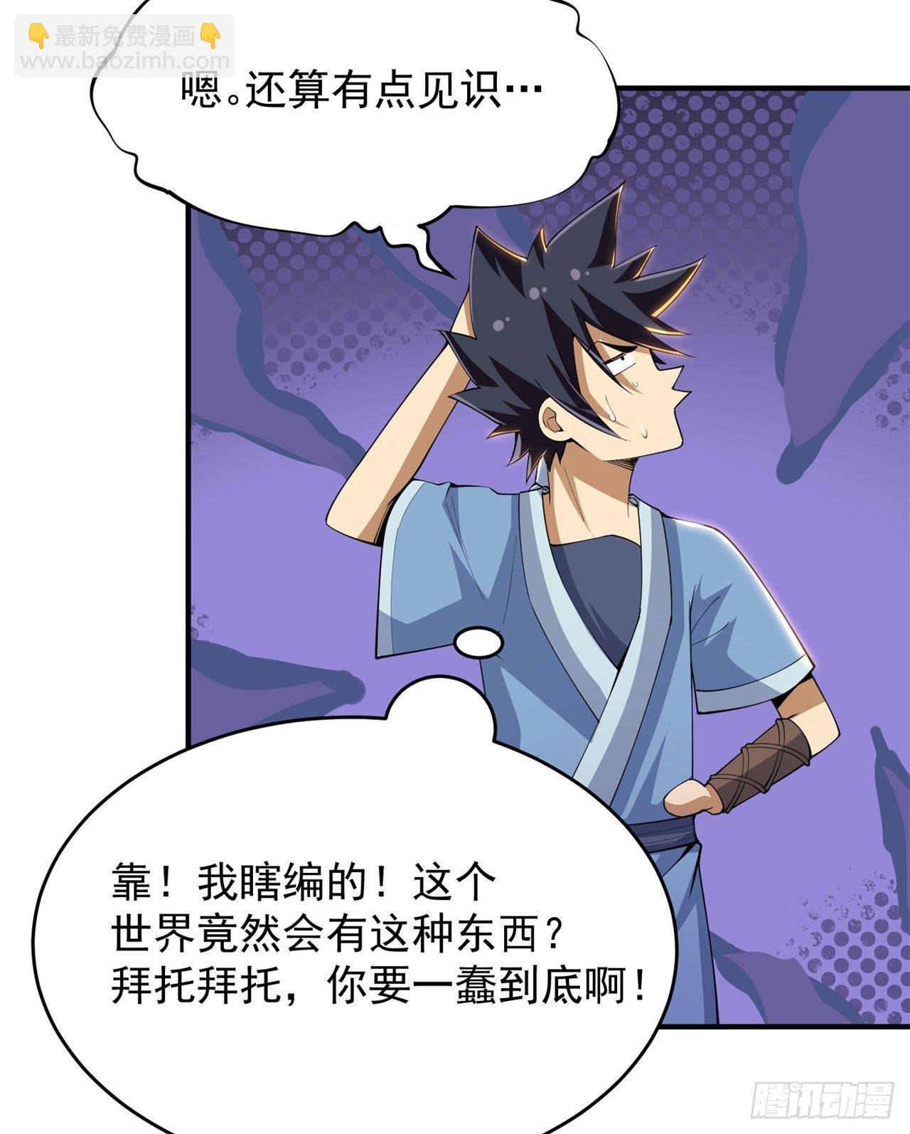 24回-小蠢蛋VS大忽悠(1/2)-第20话