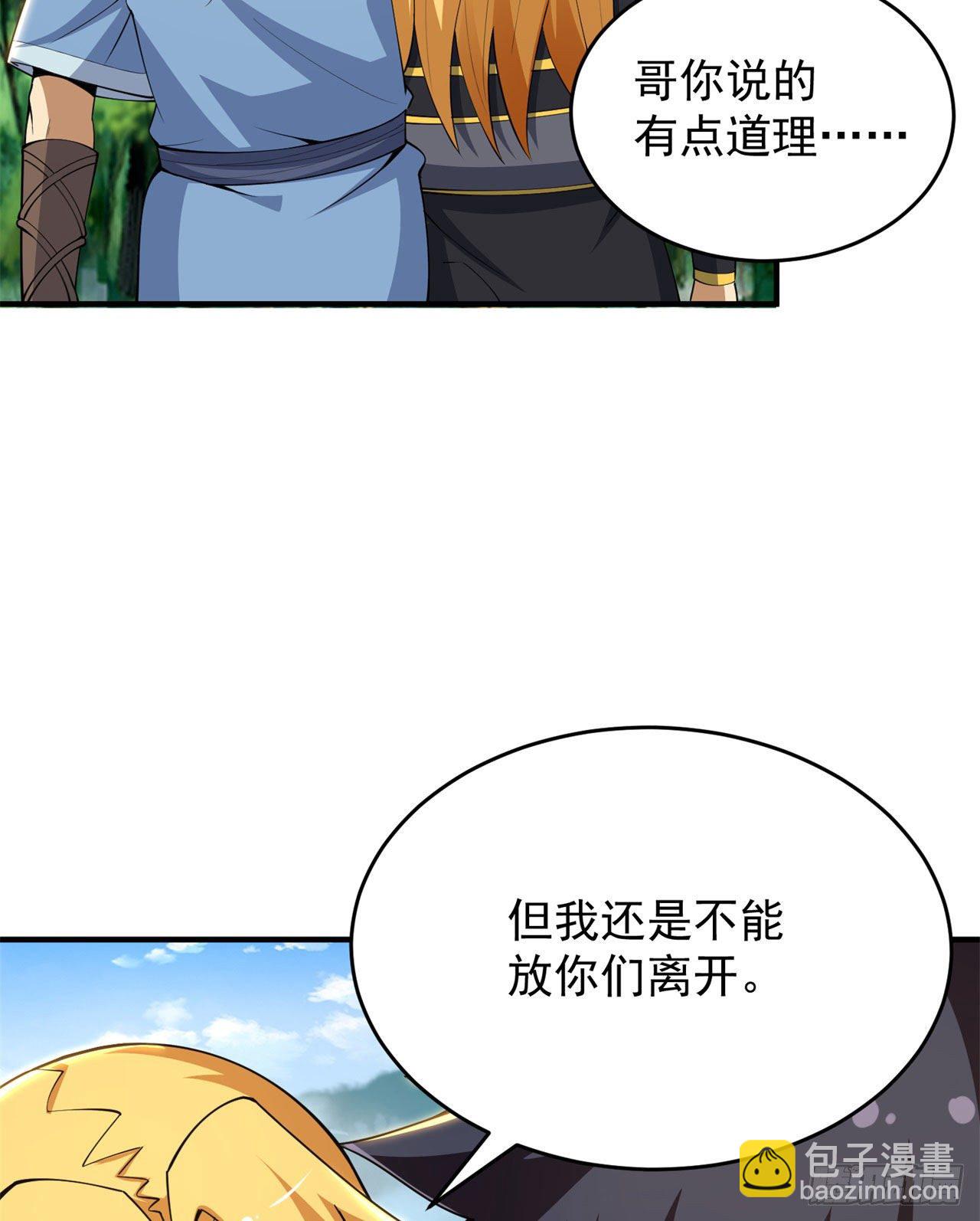 24回-小蠢蛋VS大忽悠(1/2)-第20话