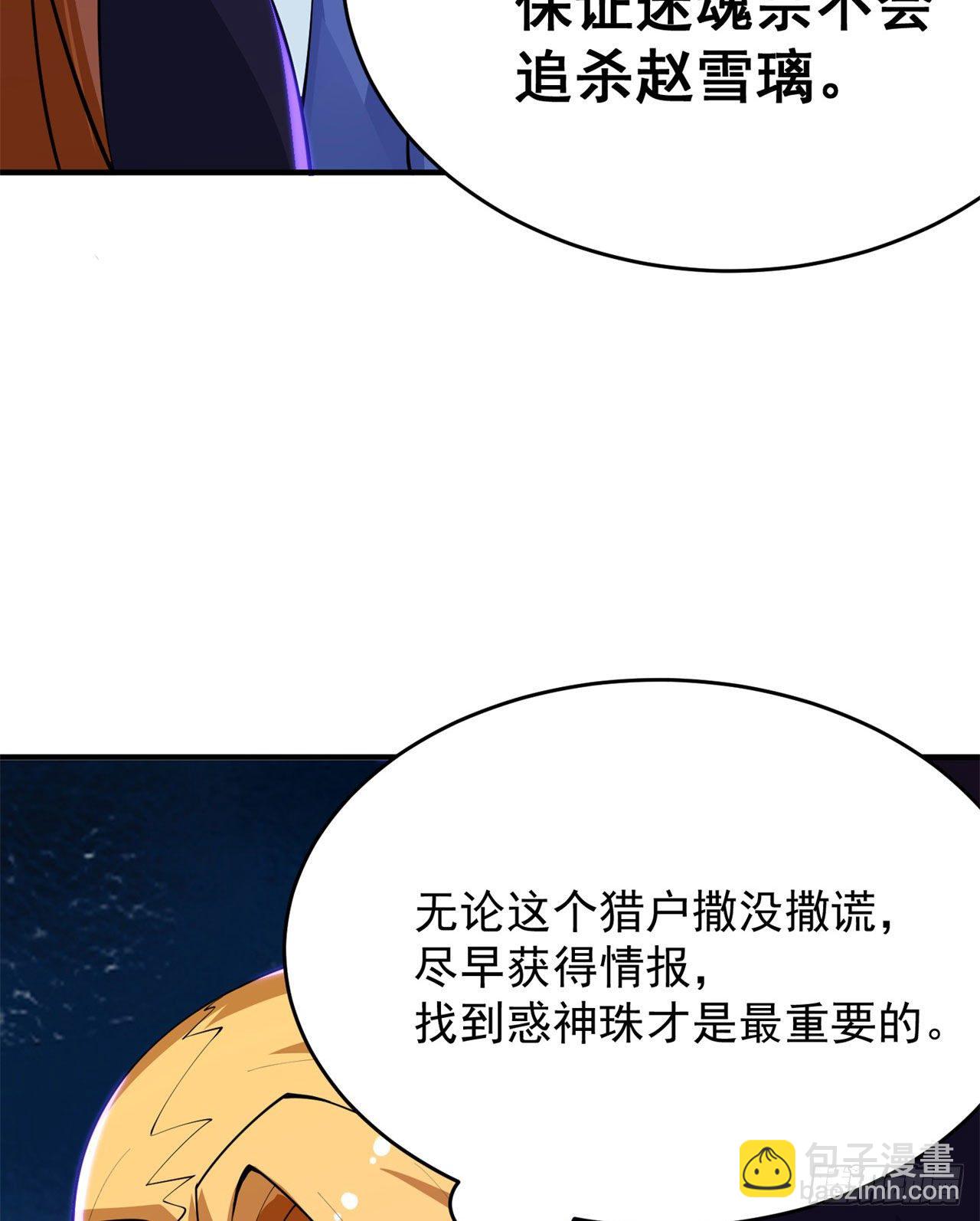 24回-小蠢蛋VS大忽悠(1/2)-第20话