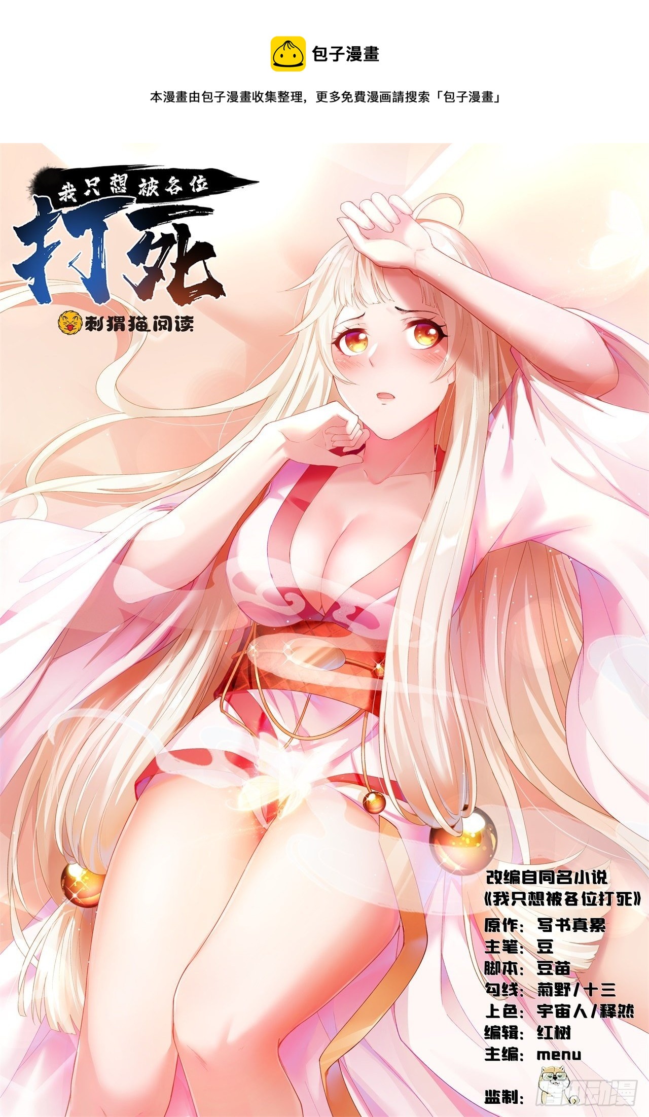 26回-问剑门，我来了(1/2)-第22话