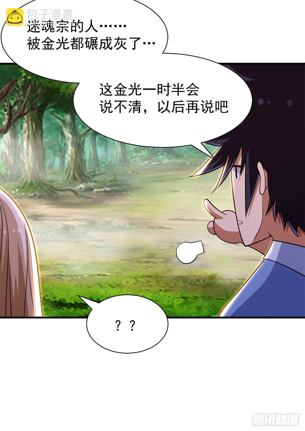 26回-问剑门，我来了(1/2)-第22话