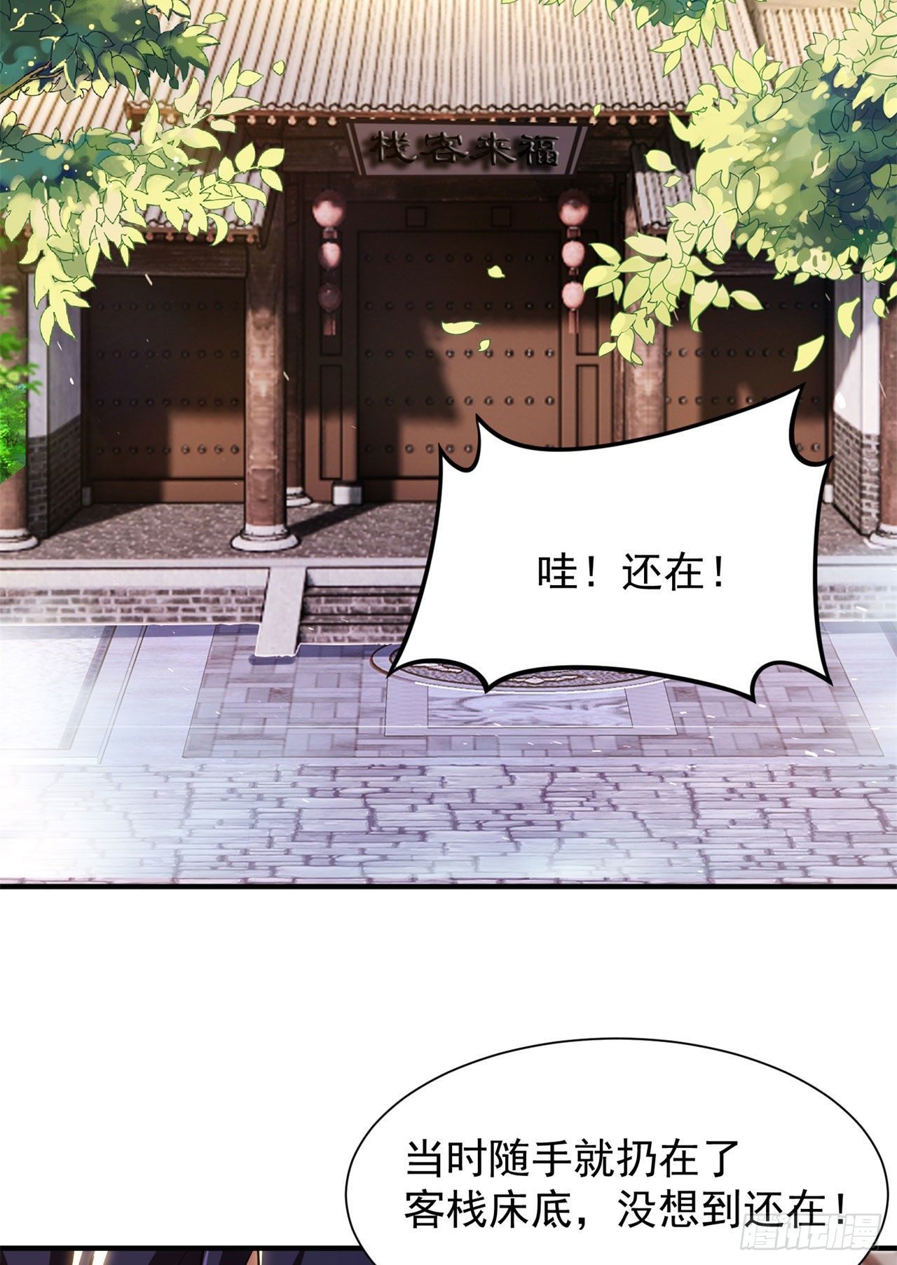 26回-问剑门，我来了(1/2)-第22话