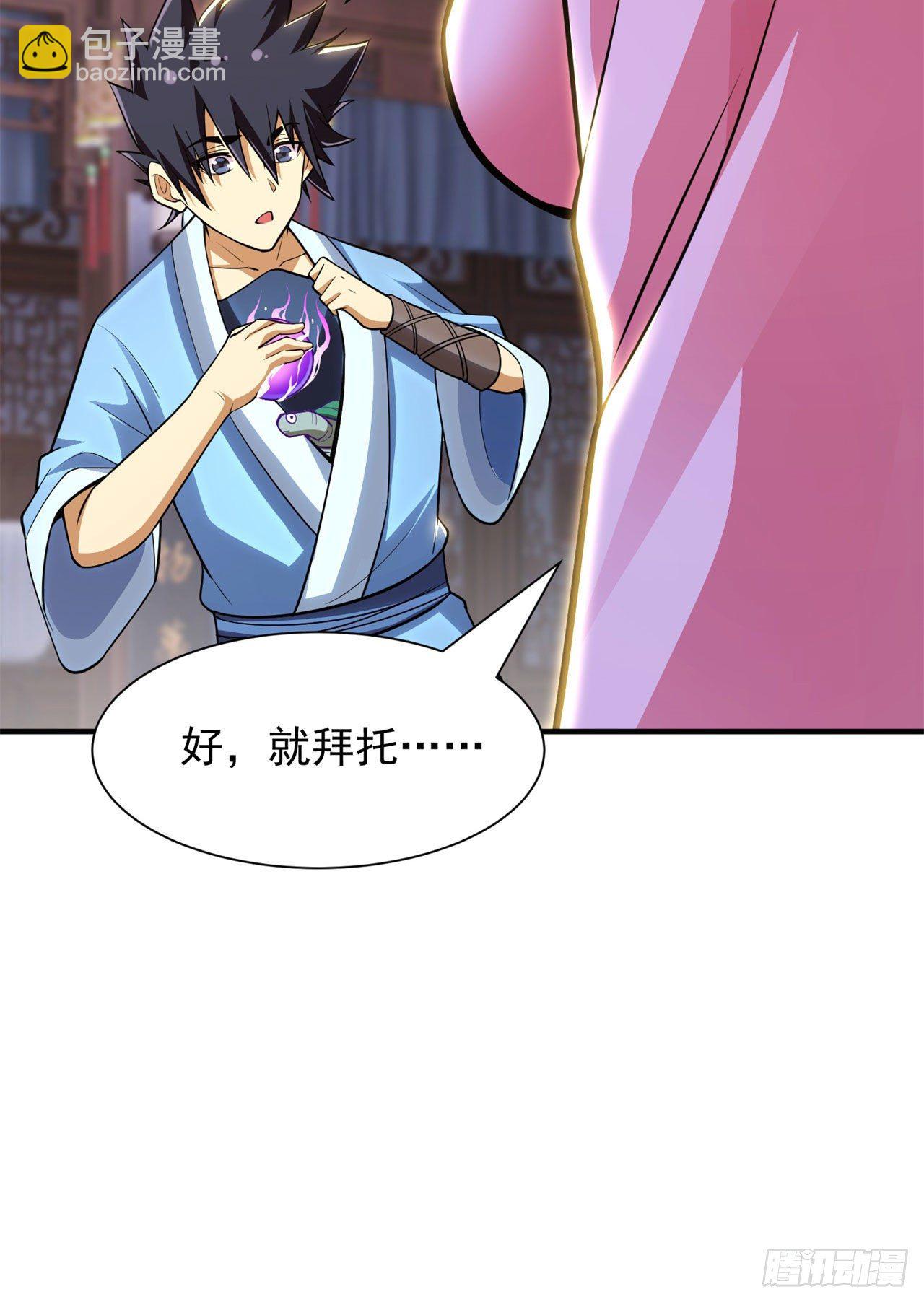 26回-问剑门，我来了(1/2)-第22话