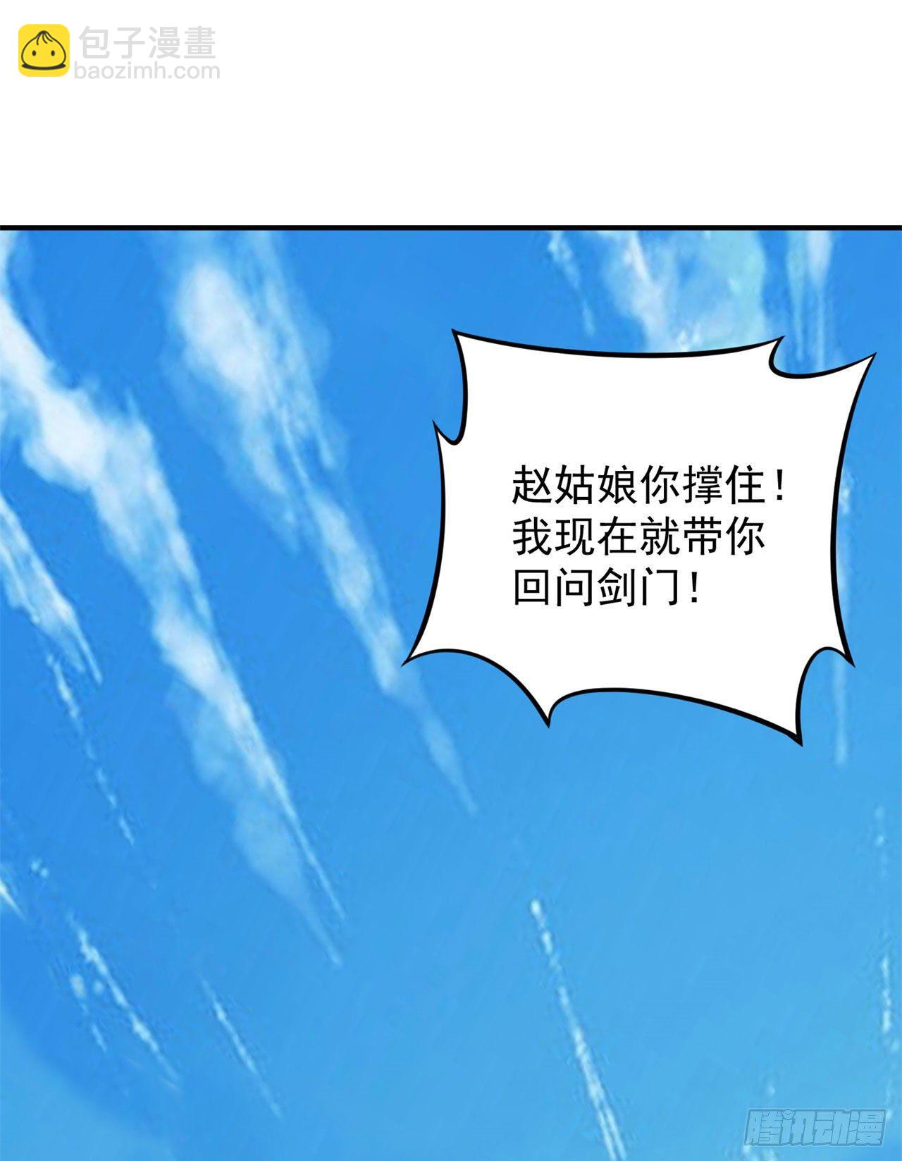 26回-问剑门，我来了(1/2)-第22话