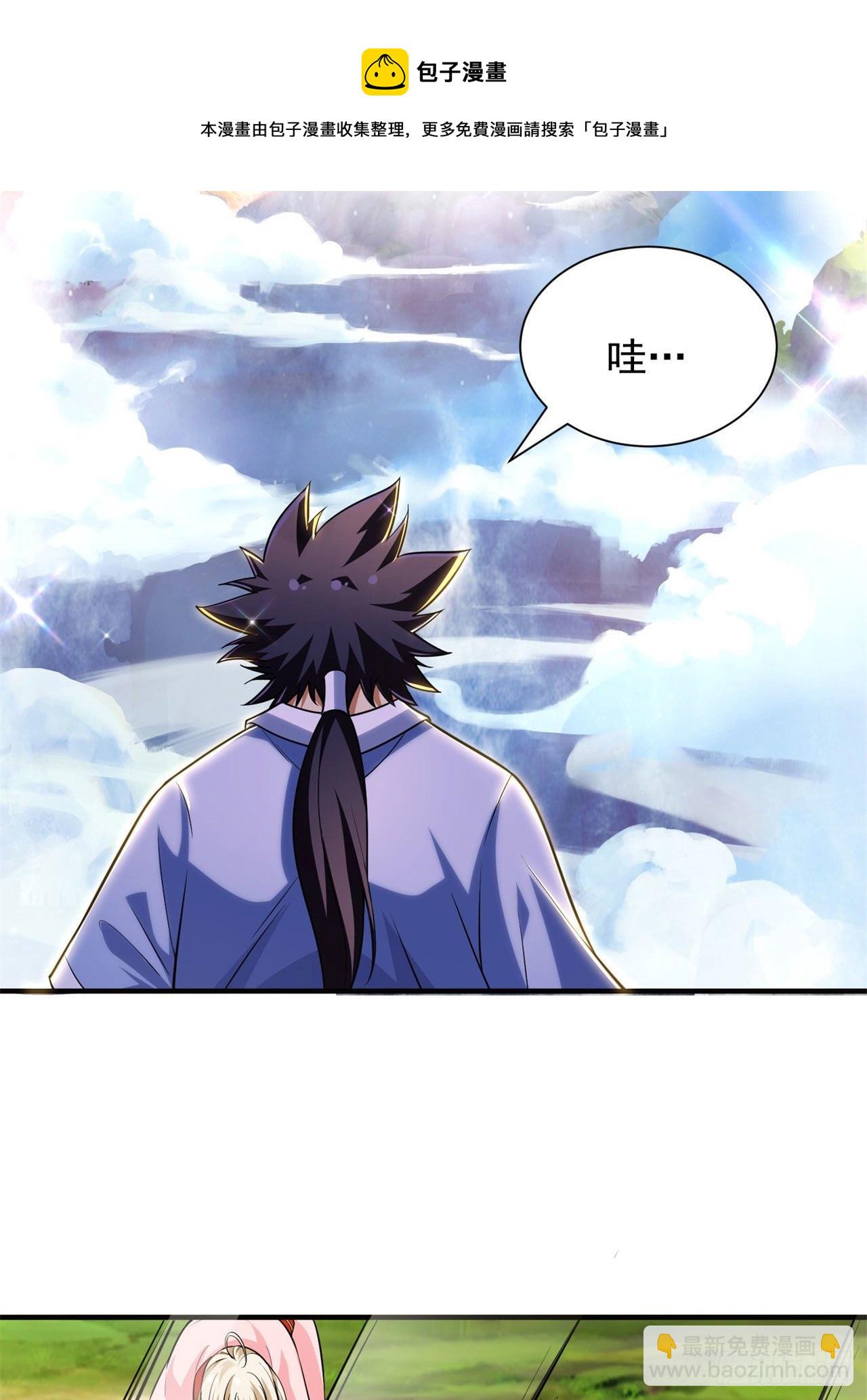 26回-问剑门，我来了(1/2)-第22话