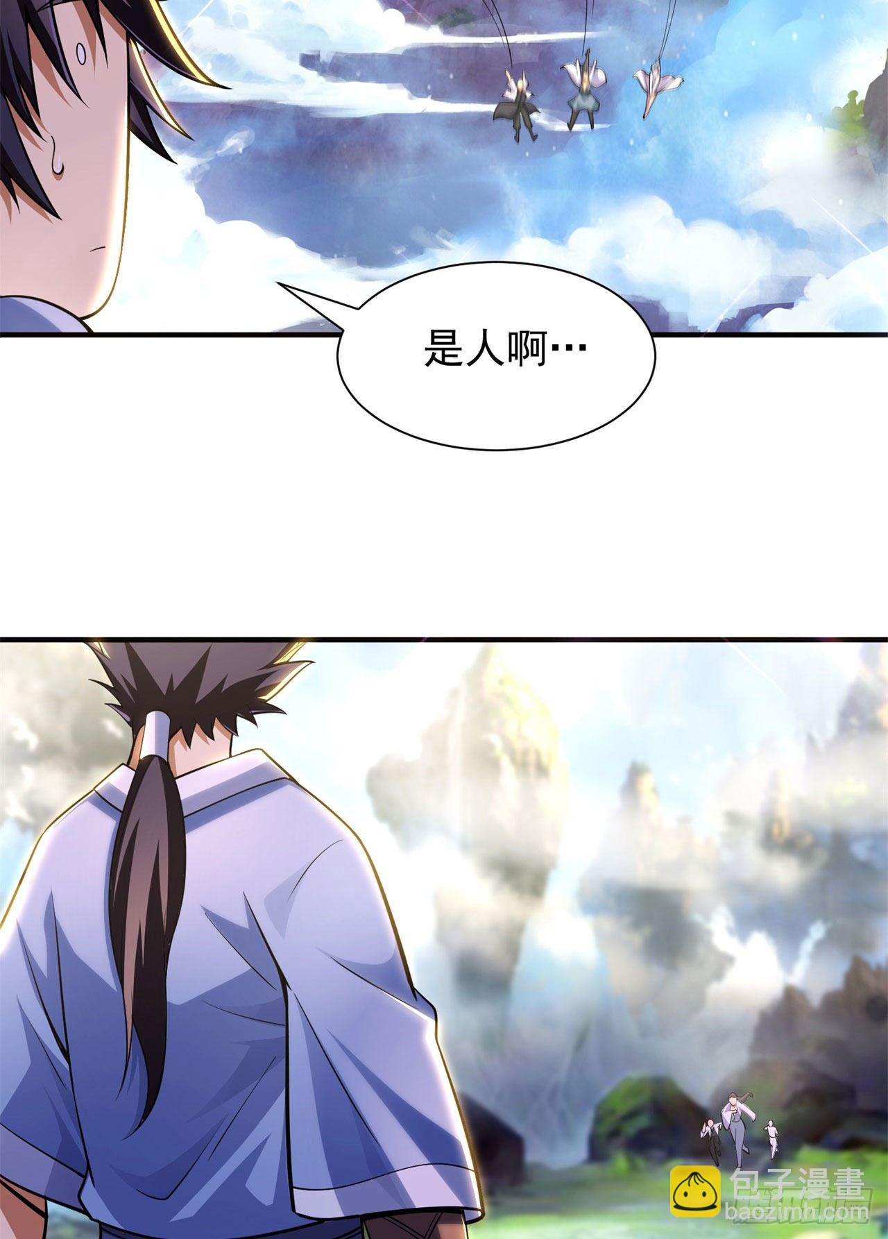 26回-问剑门，我来了(1/2)-第22话