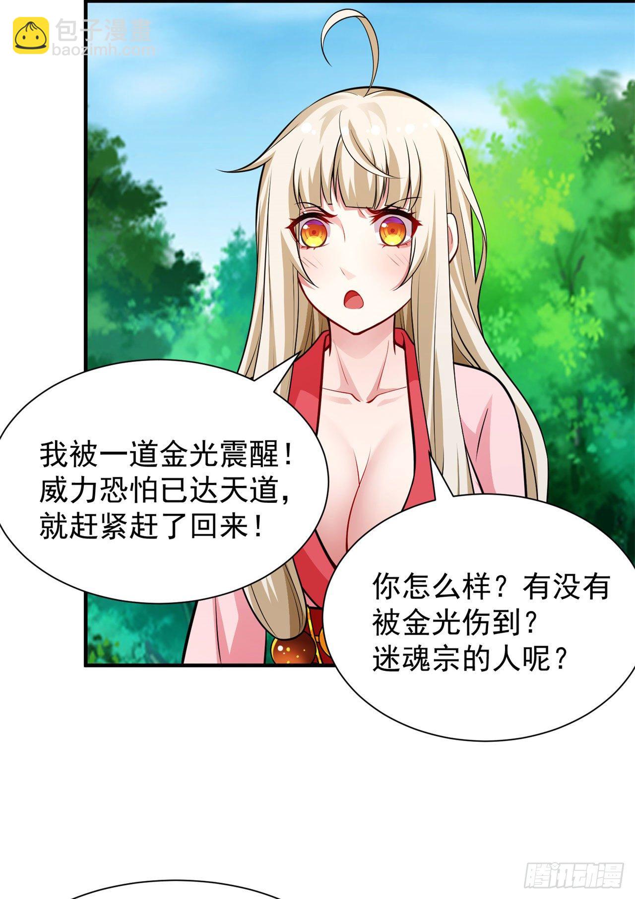 26回-问剑门，我来了(1/2)-第22话