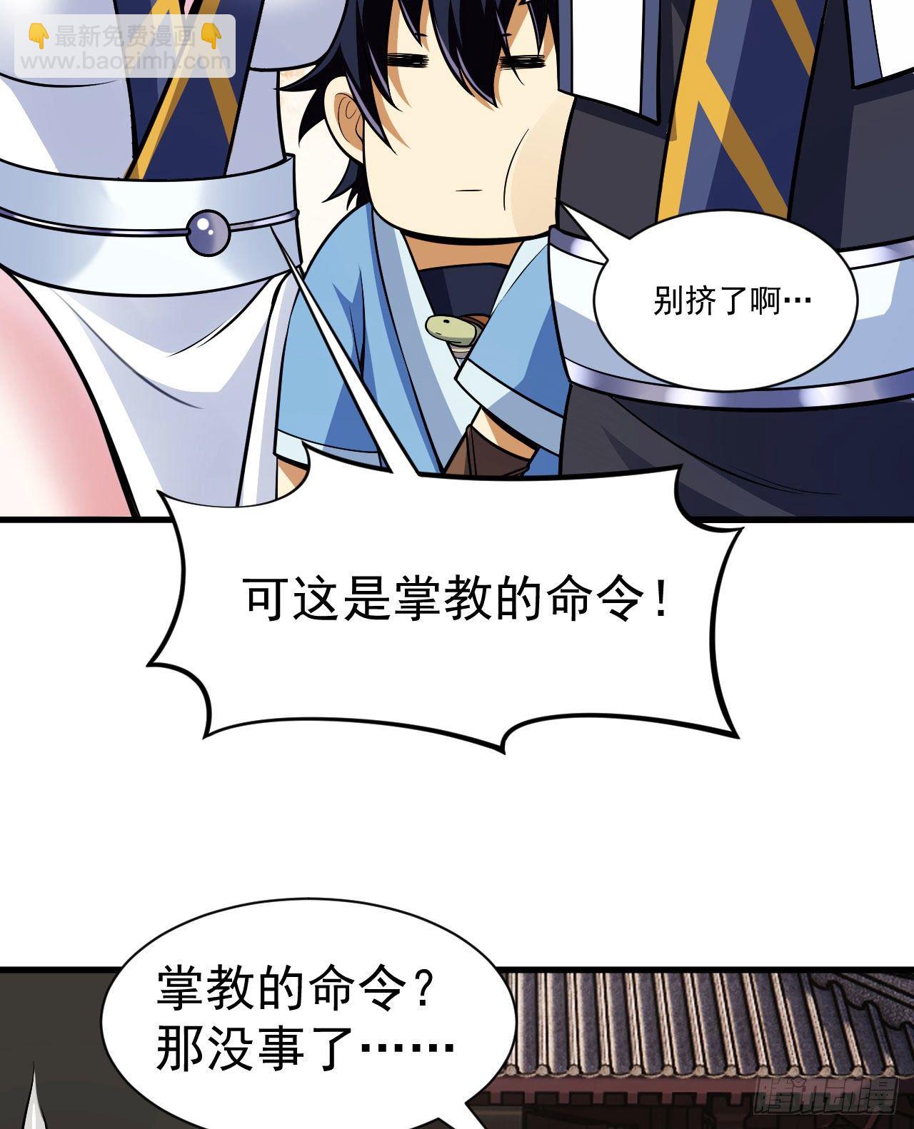 28回-生产队的驴-第24话