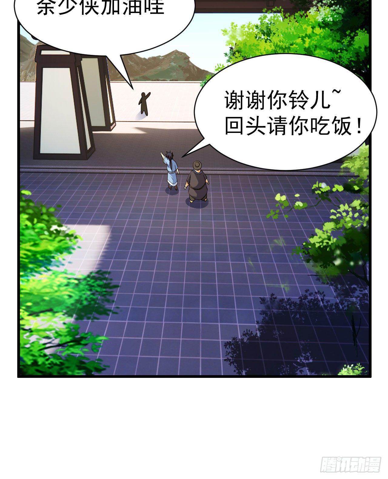 28回-生产队的驴-第24话