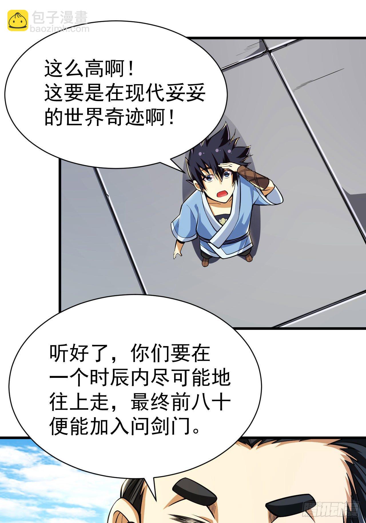 28回-生产队的驴-第24话