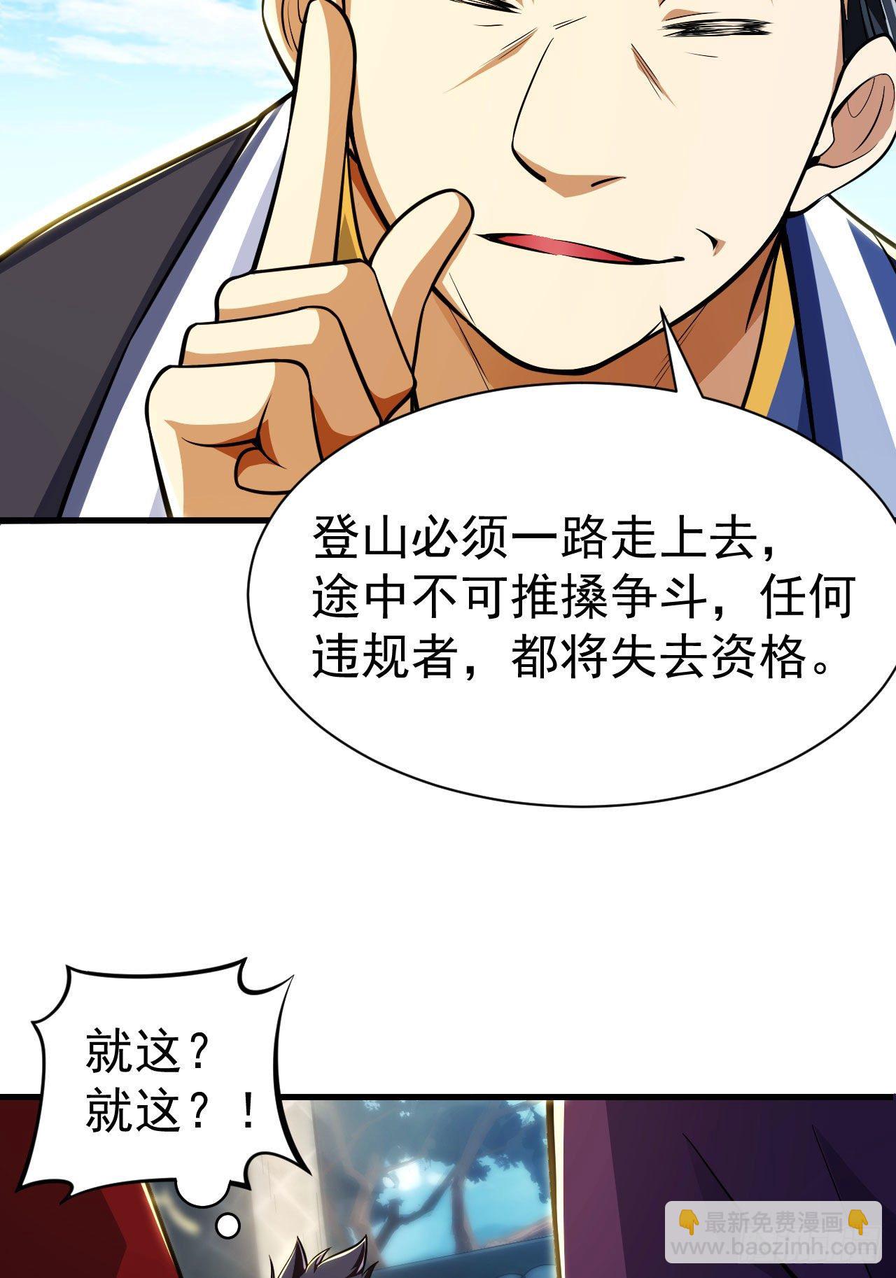 28回-生产队的驴-第24话