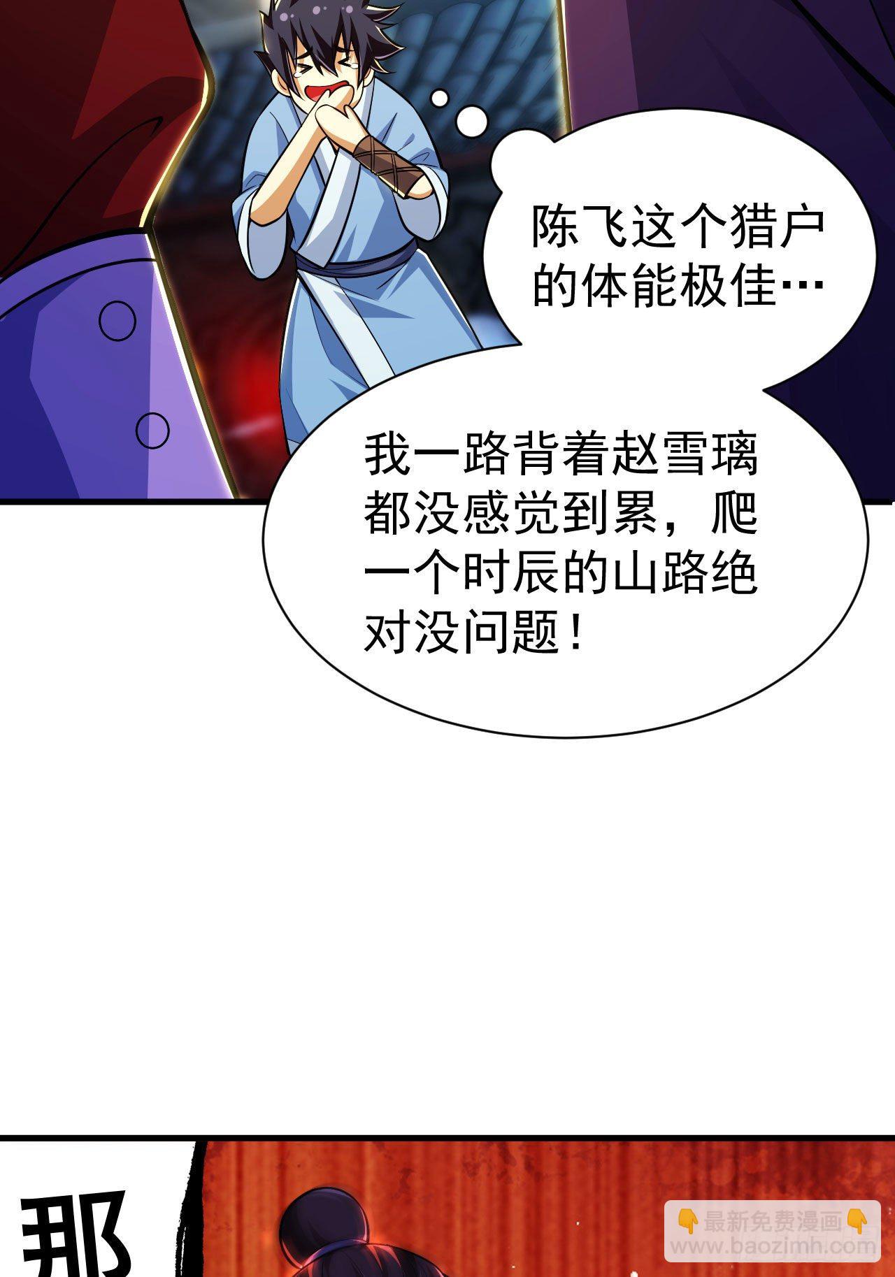 28回-生产队的驴-第24话