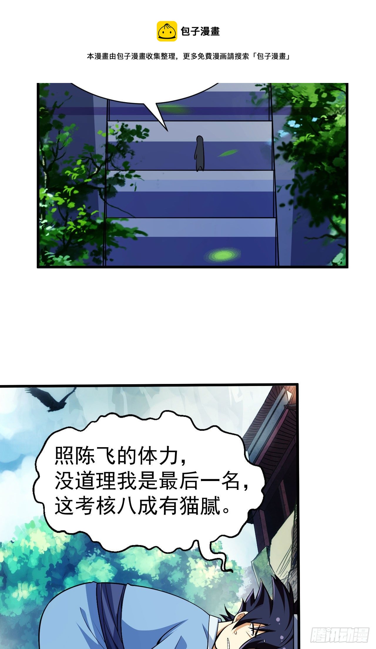 28回-生产队的驴-第24话