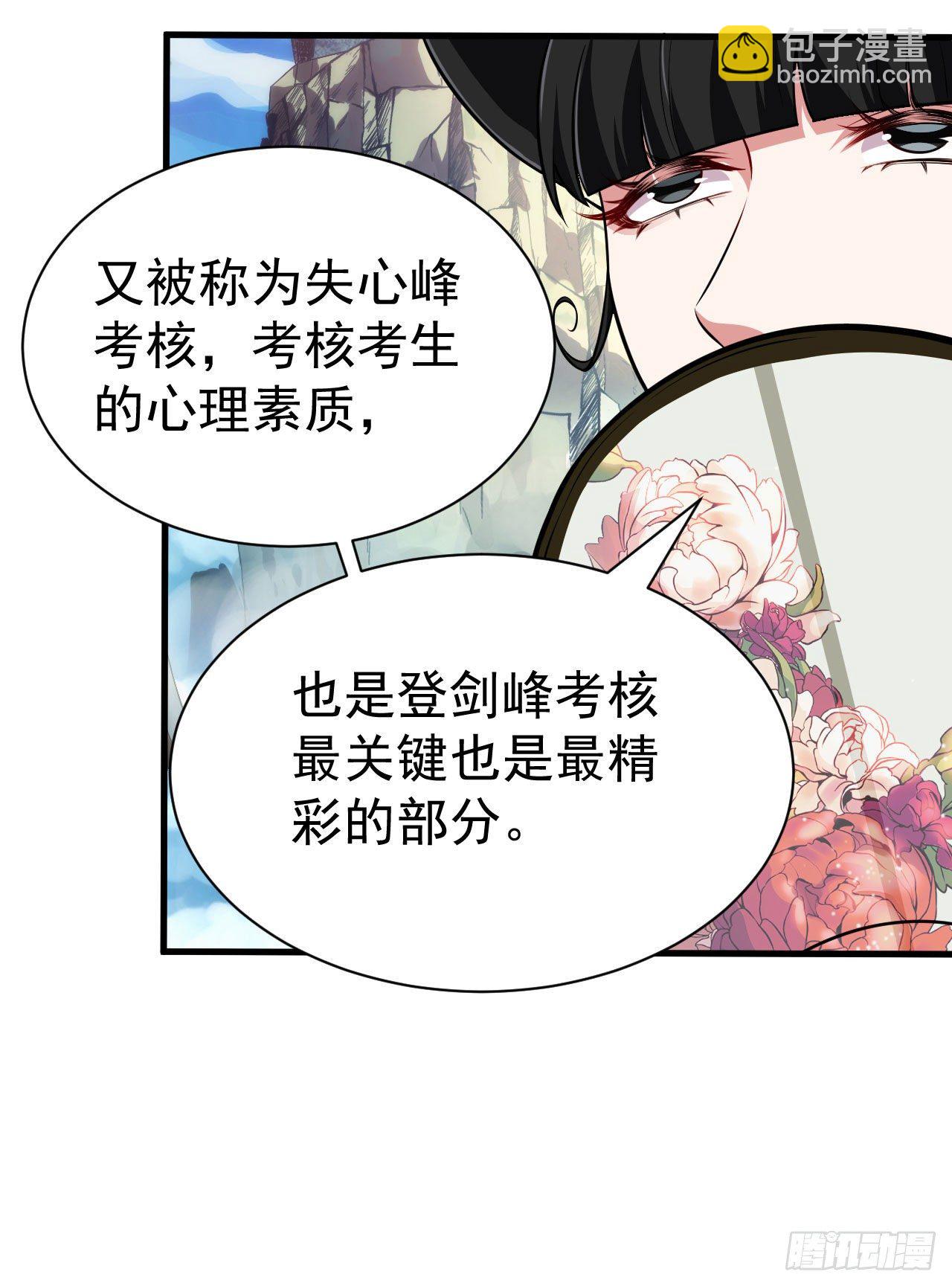 28回-生产队的驴-第24话