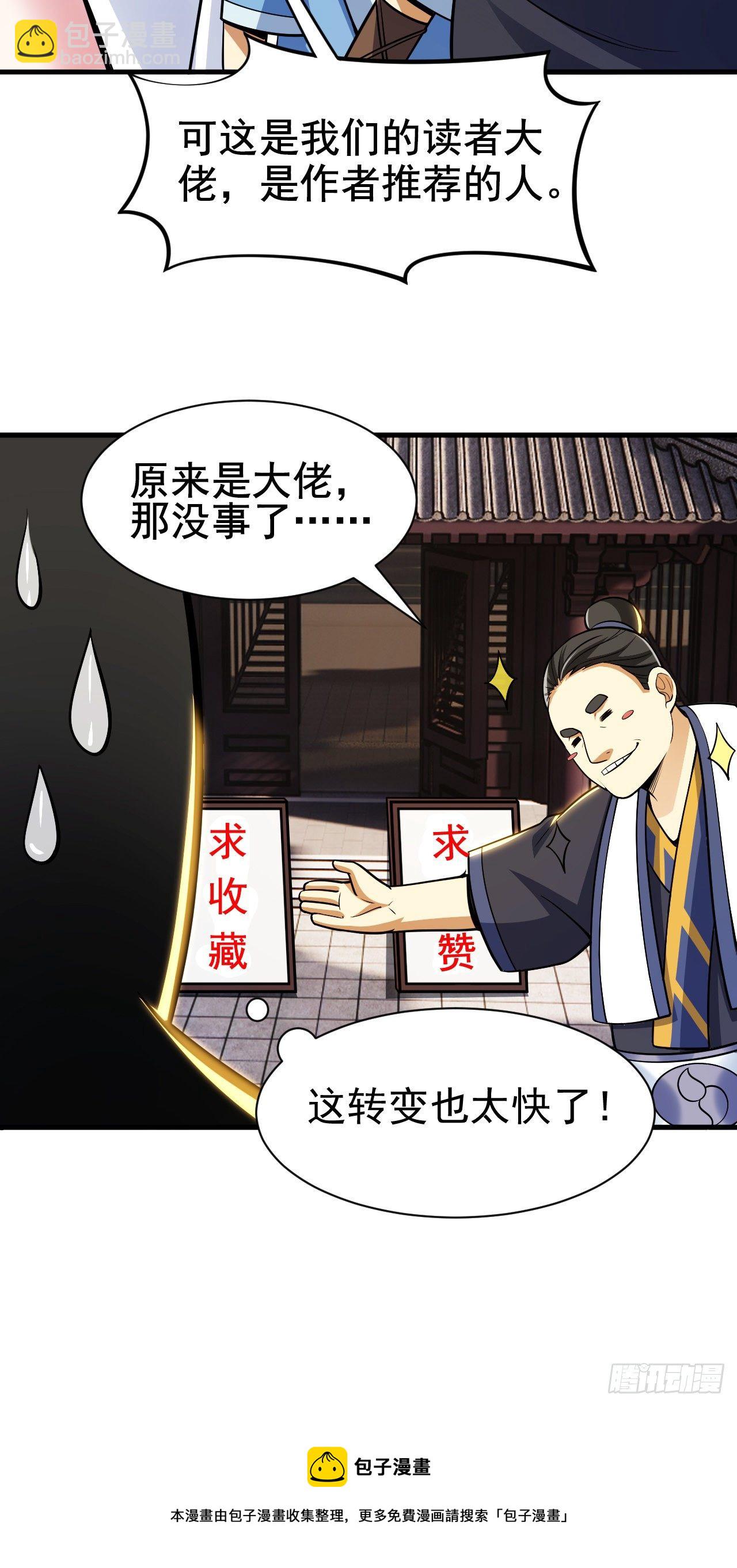 28回-生产队的驴-第24话