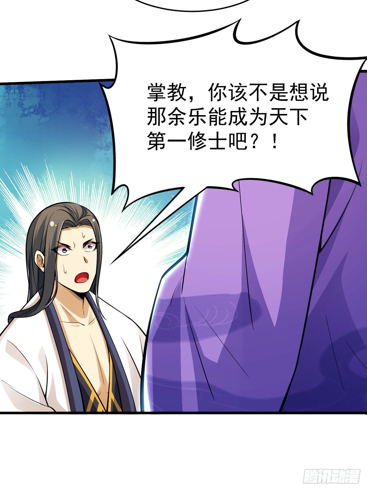 28回-生产队的驴-第24话