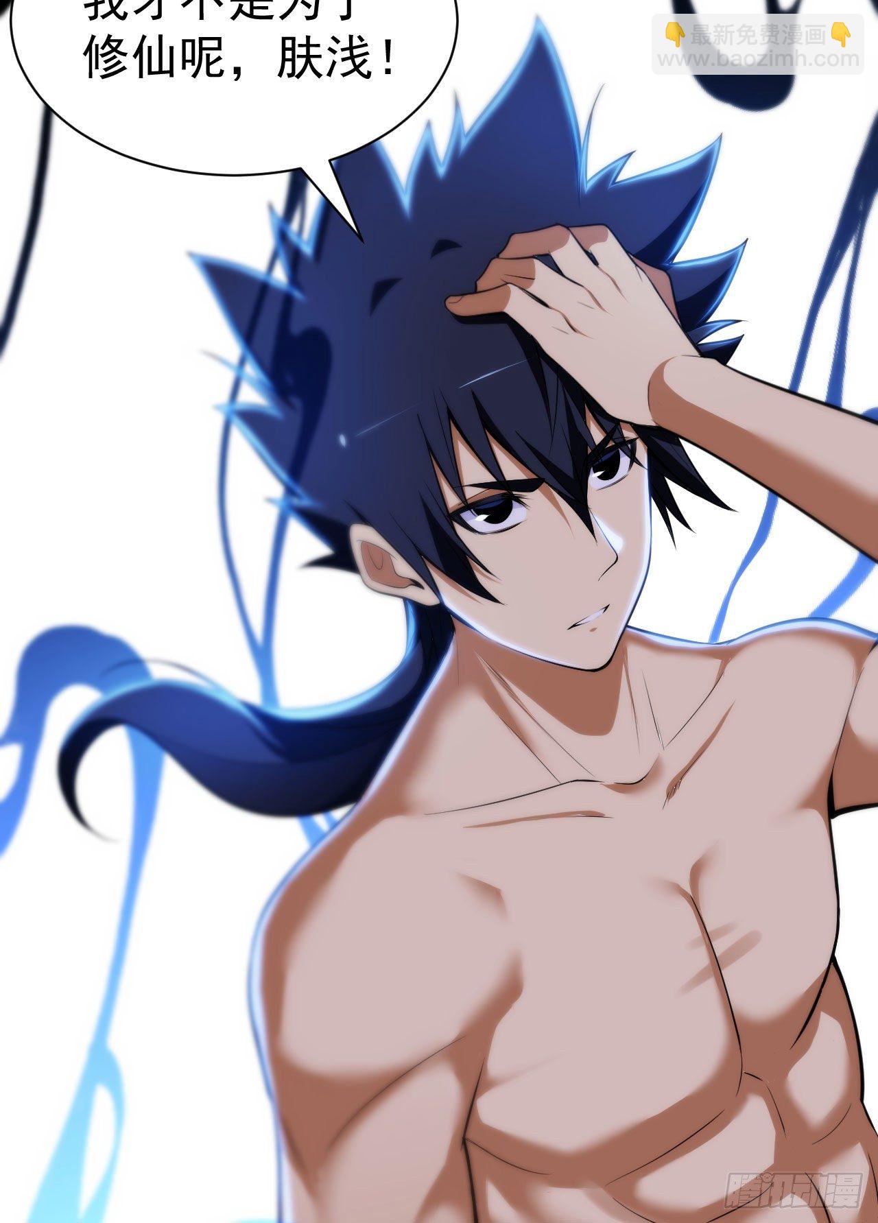 30回-我要秀上天！(1/2)-第26话