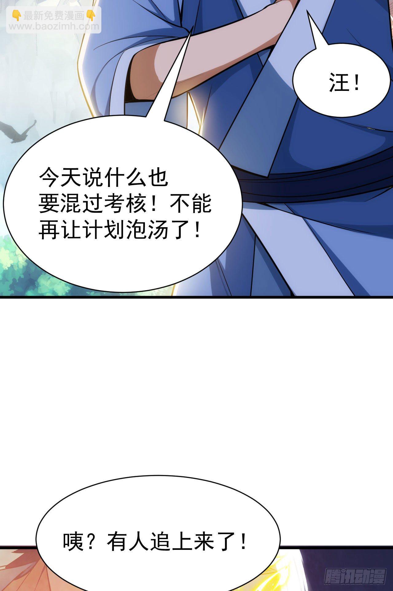 30回-我要秀上天！(1/2)-第26话