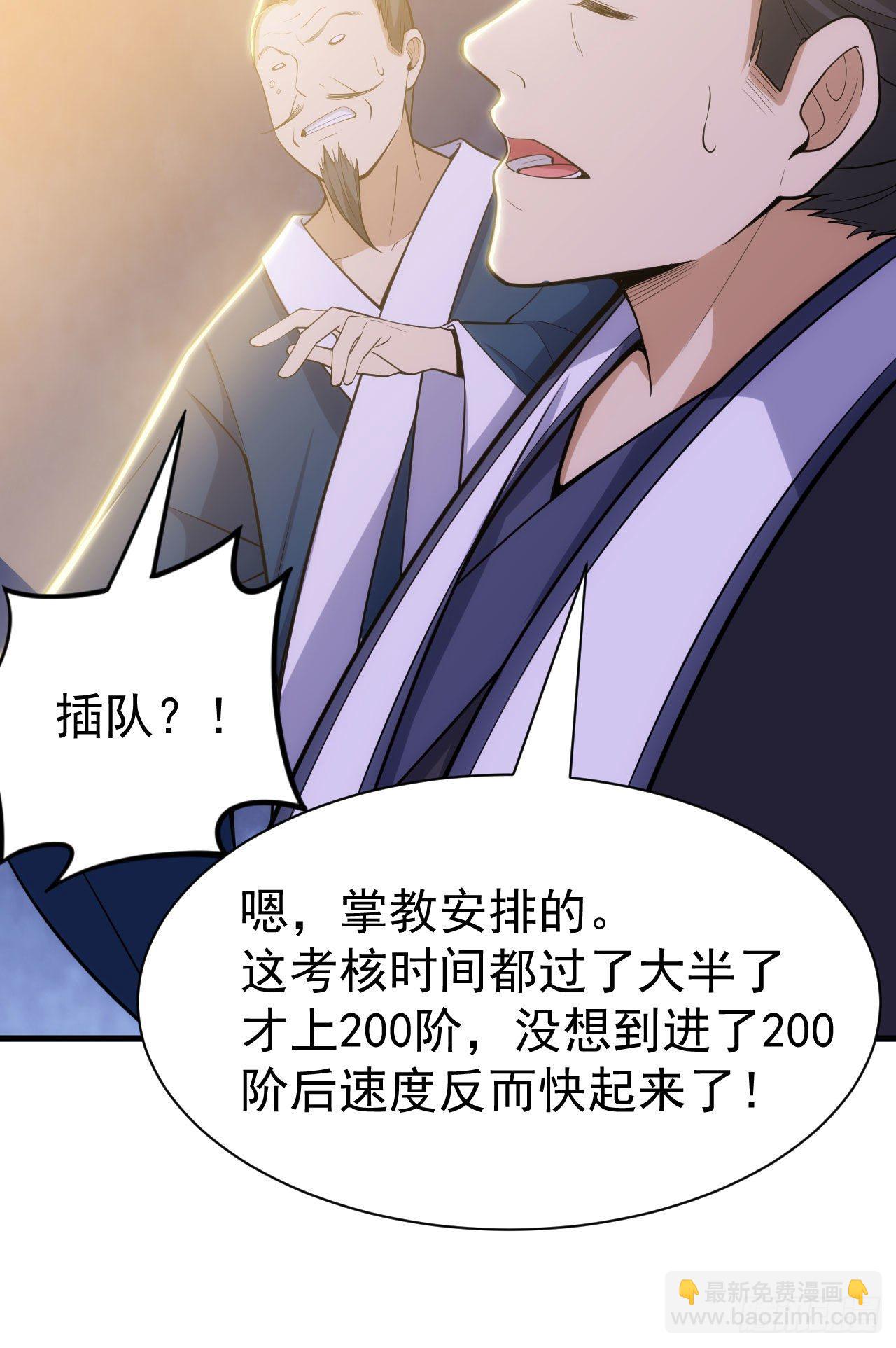 30回-我要秀上天！(1/2)-第26话