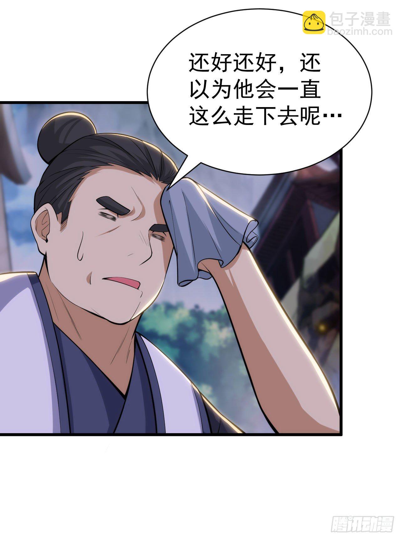 30回-我要秀上天！(1/2)-第26话