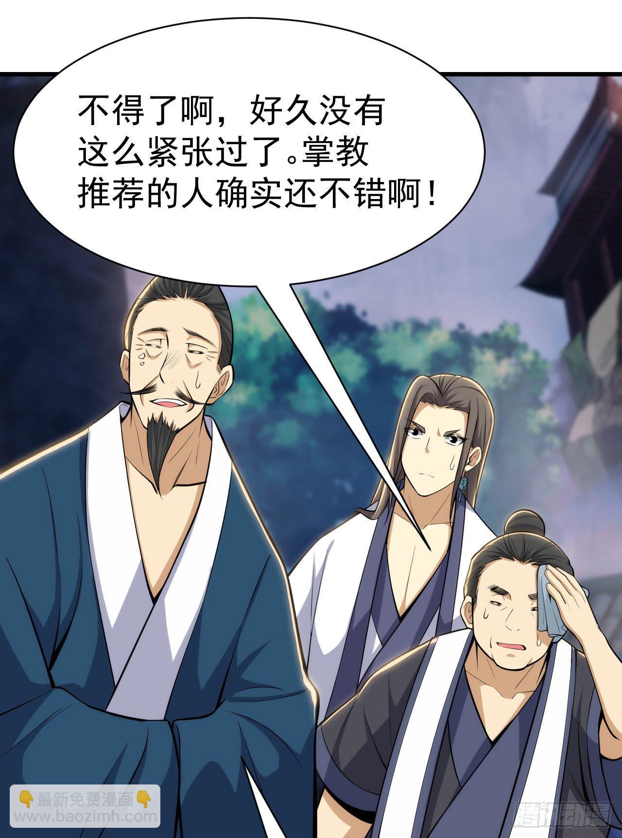 30回-我要秀上天！(1/2)-第26话