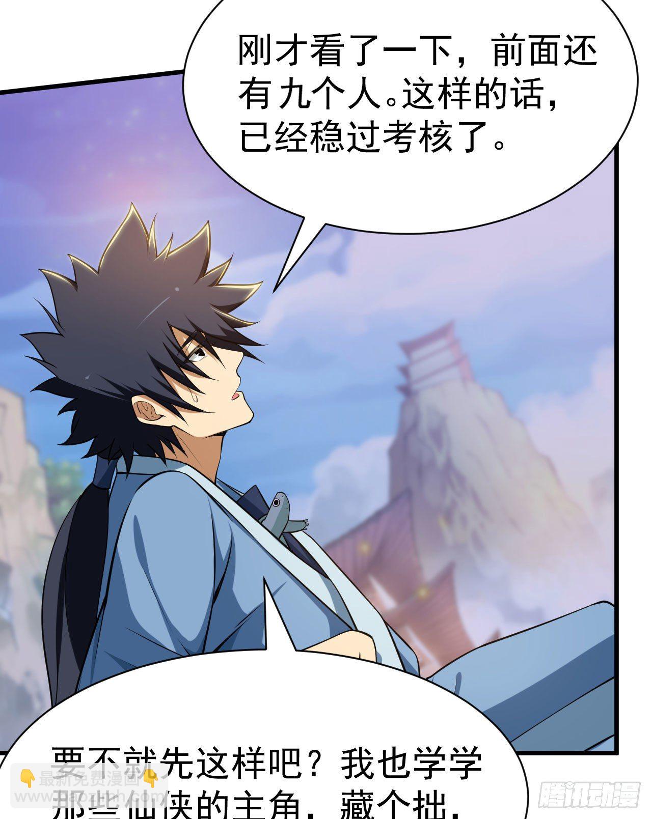 30回-我要秀上天！(1/2)-第26话