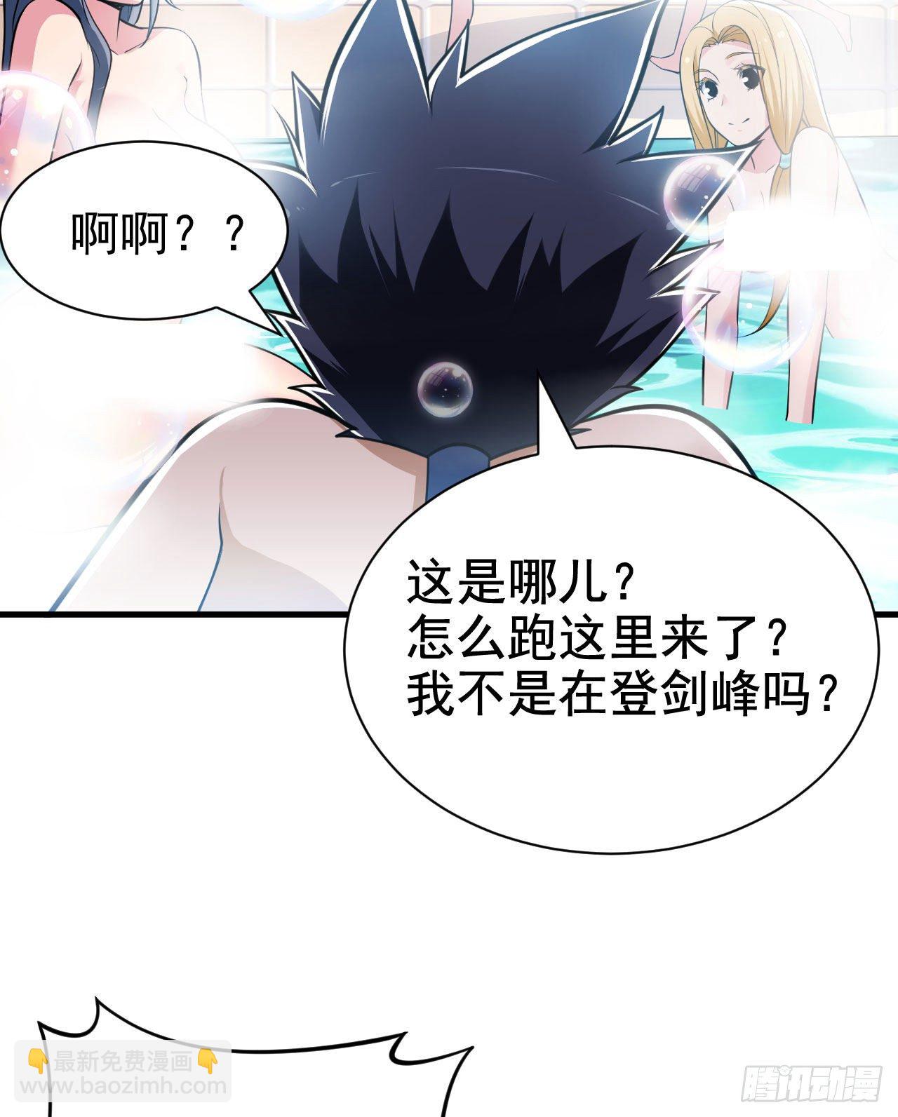 30回-我要秀上天！(1/2)-第26话