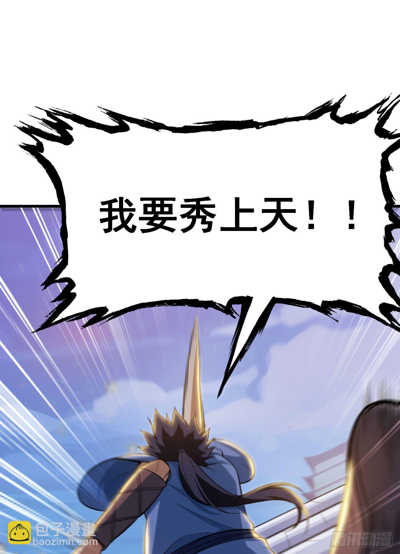 30回-我要秀上天！(1/2)-第26话