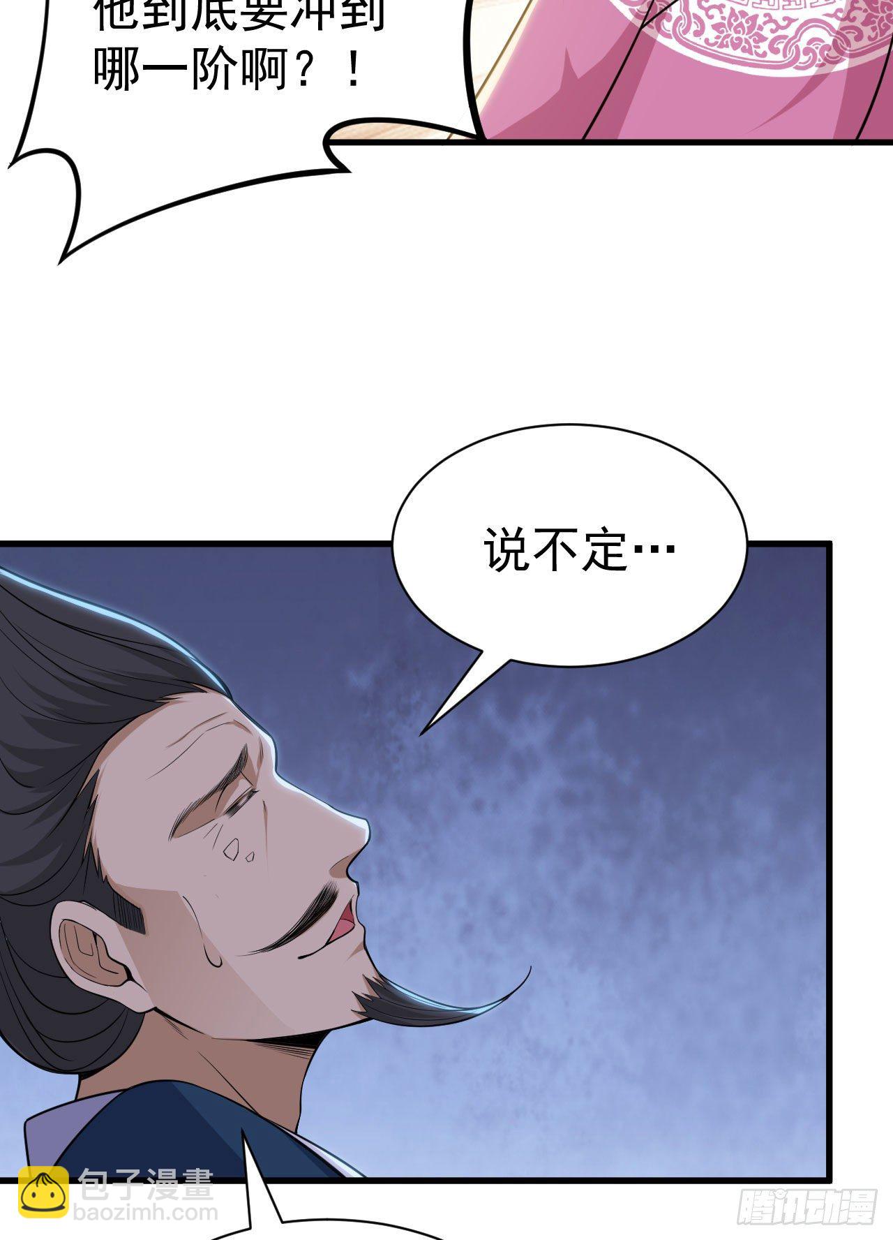 30回-我要秀上天！(1/2)-第26话