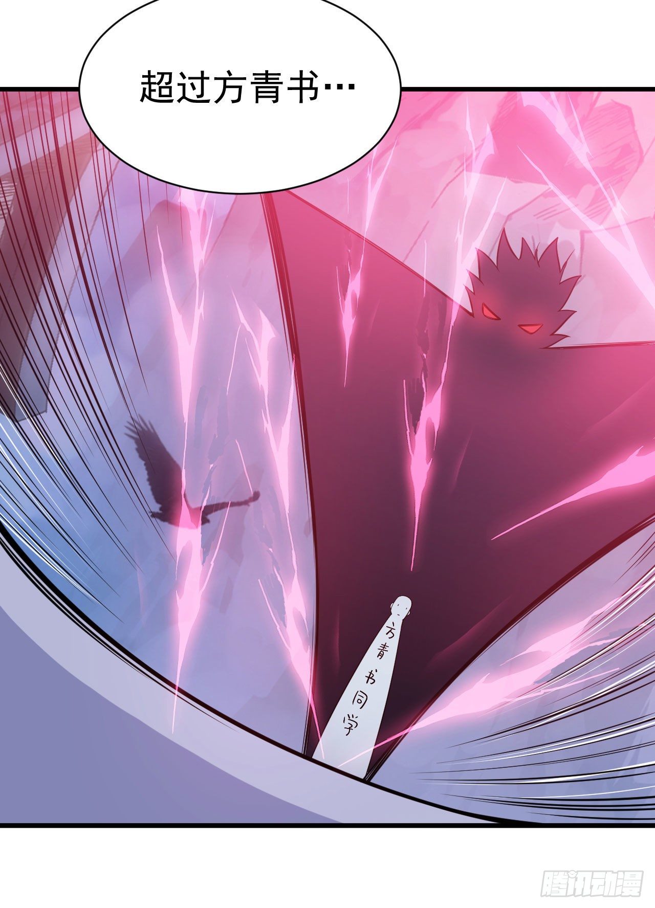 30回-我要秀上天！(1/2)-第26话