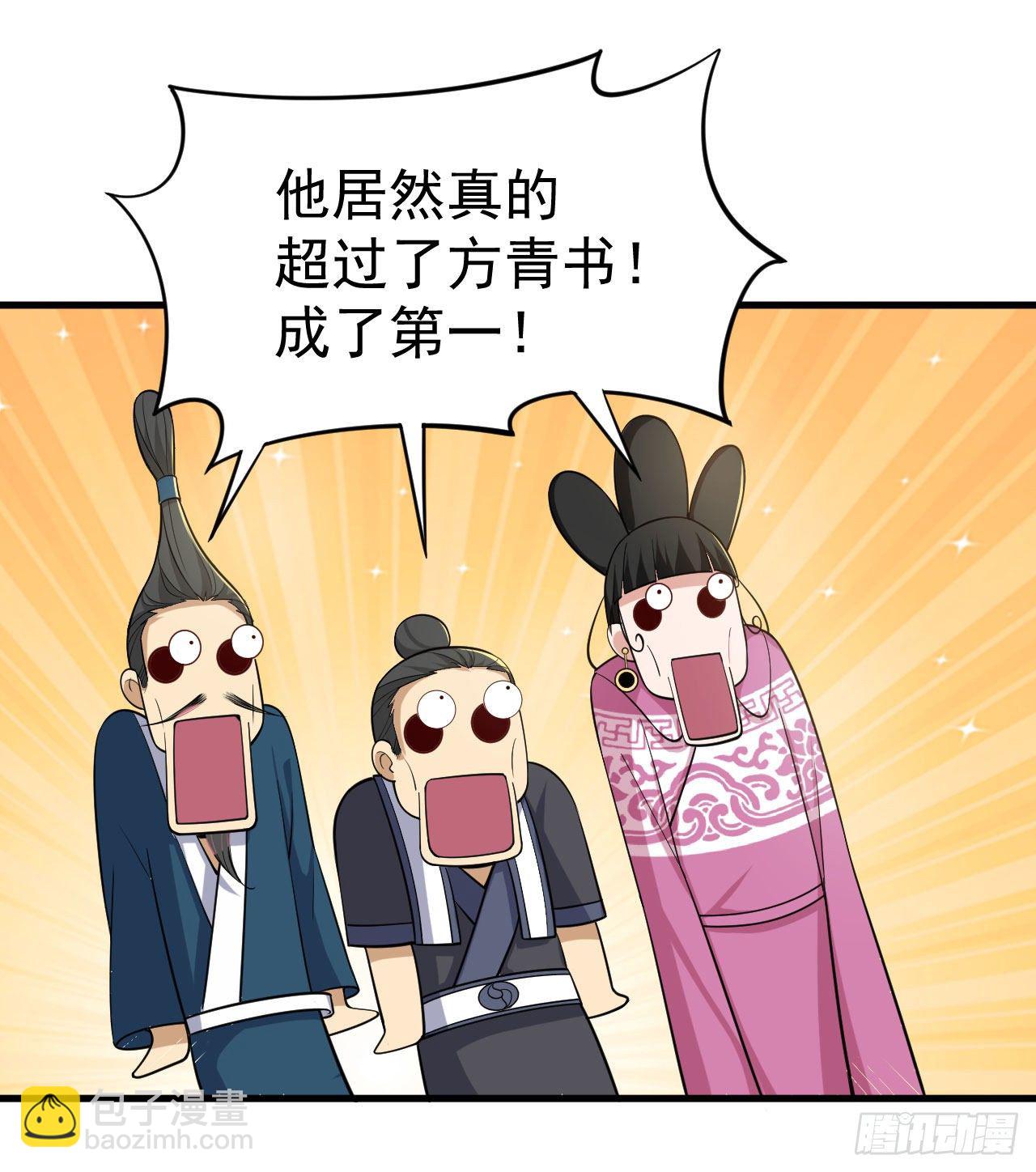 30回-我要秀上天！(1/2)-第26话